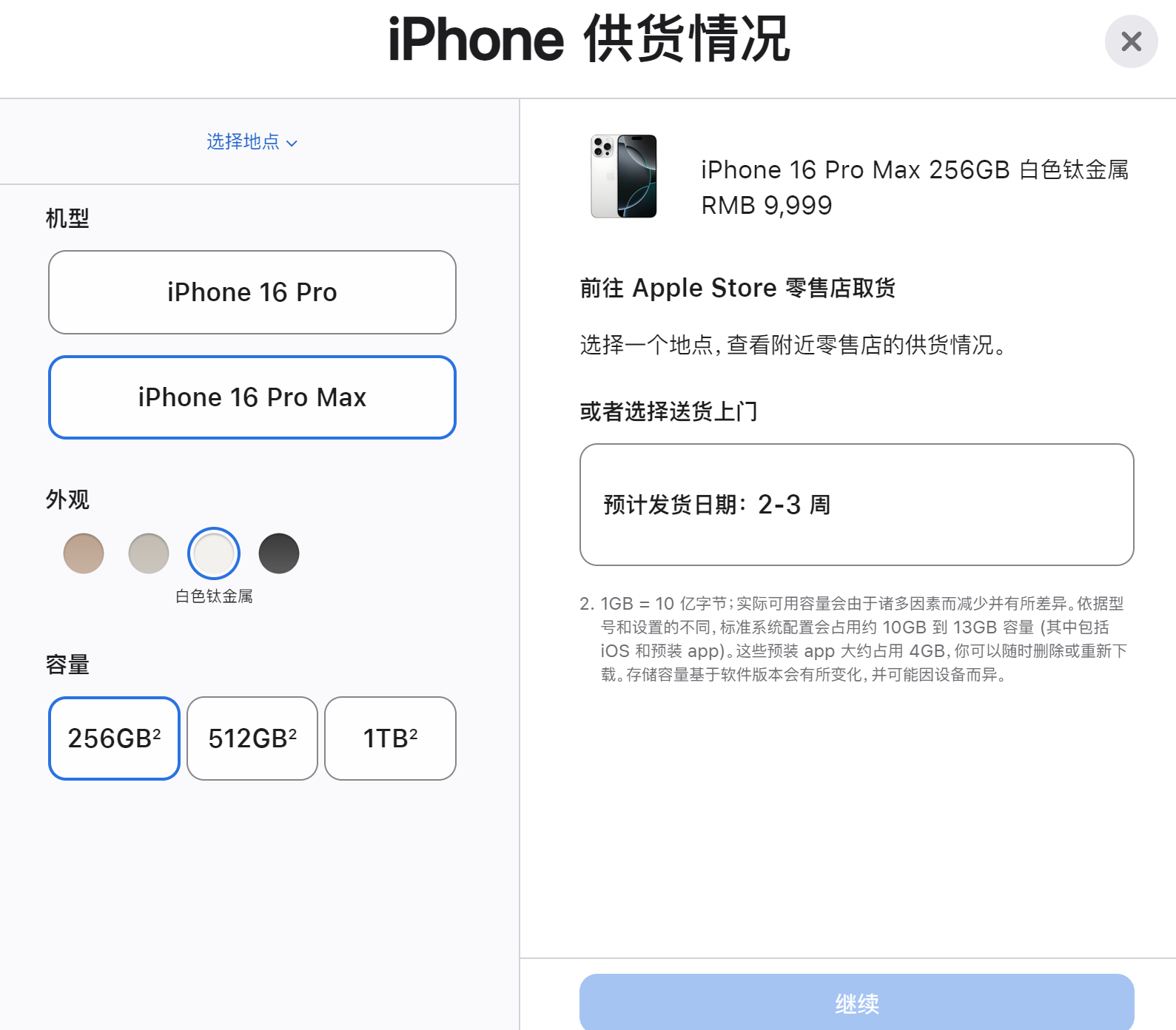 QQ截图20240914183111.png