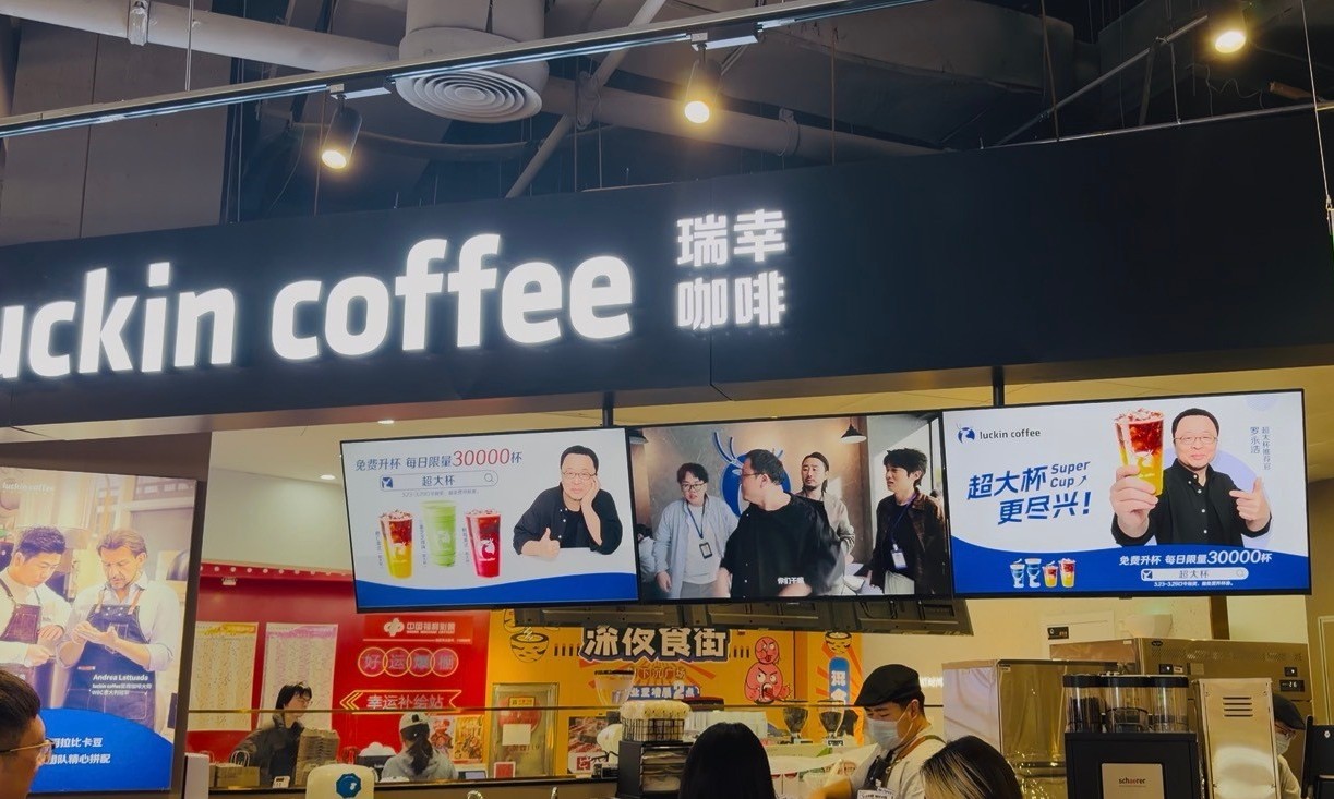 罗永浩瑞幸合作凉了？广告疑似全线下架，网友纷纷表示支持