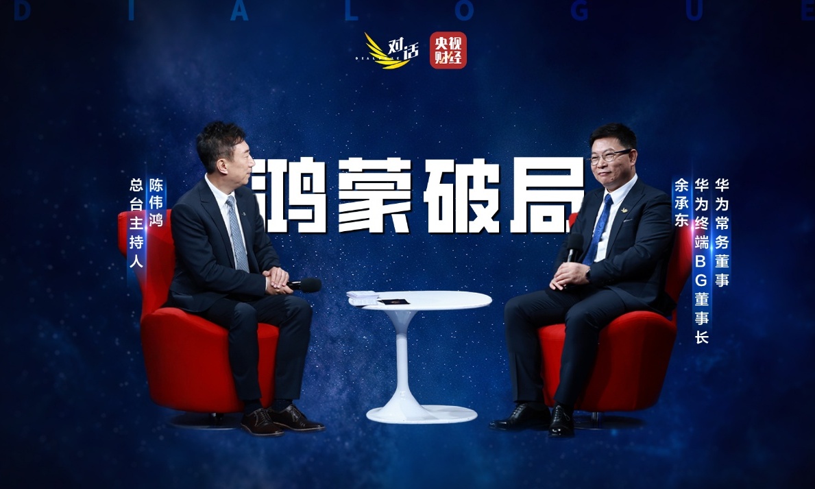 终端数量千万！鸿蒙操作系统 5要做中国科技行业“开山斧”