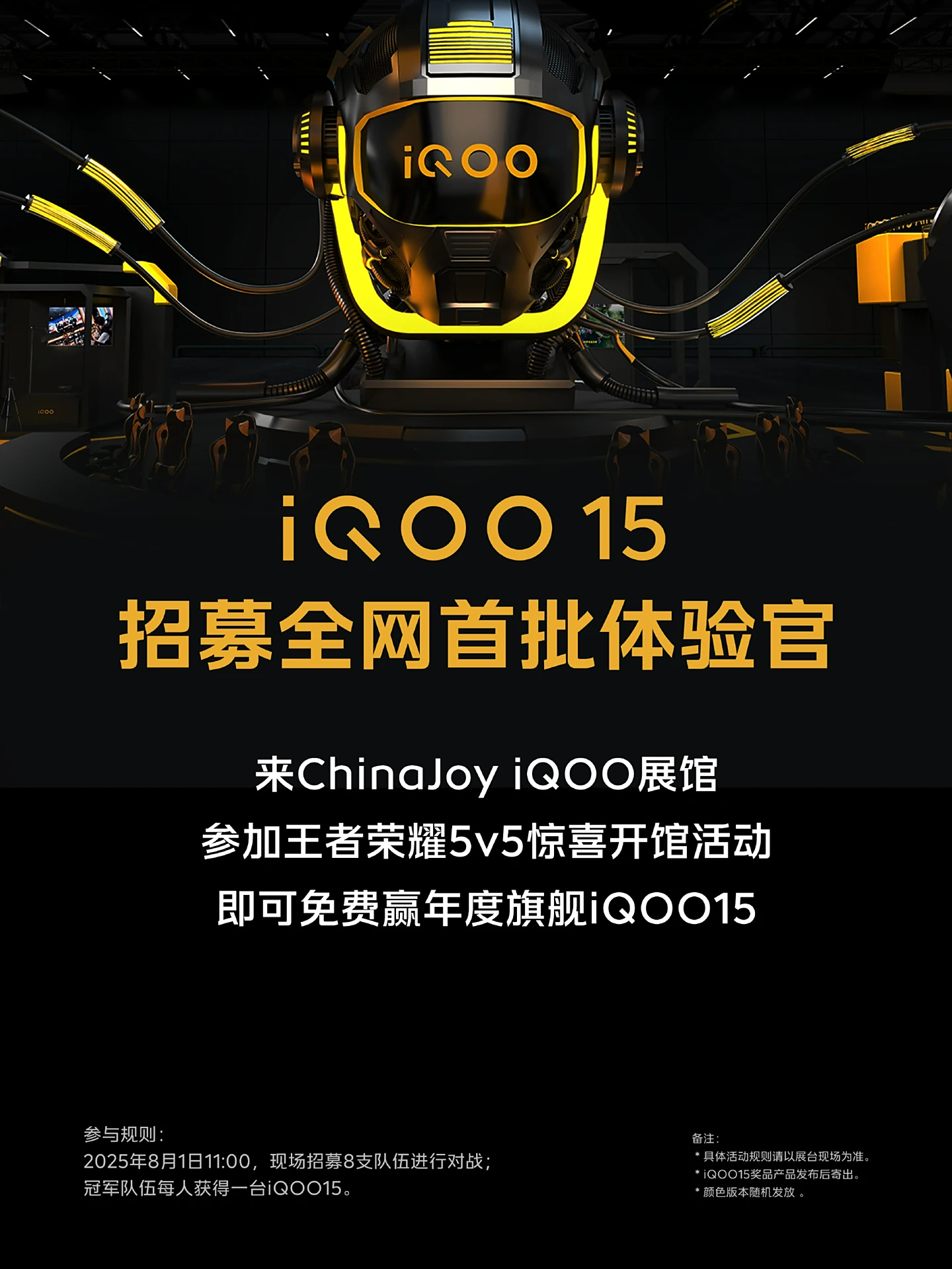 iQOO-15-name-confirmed.png