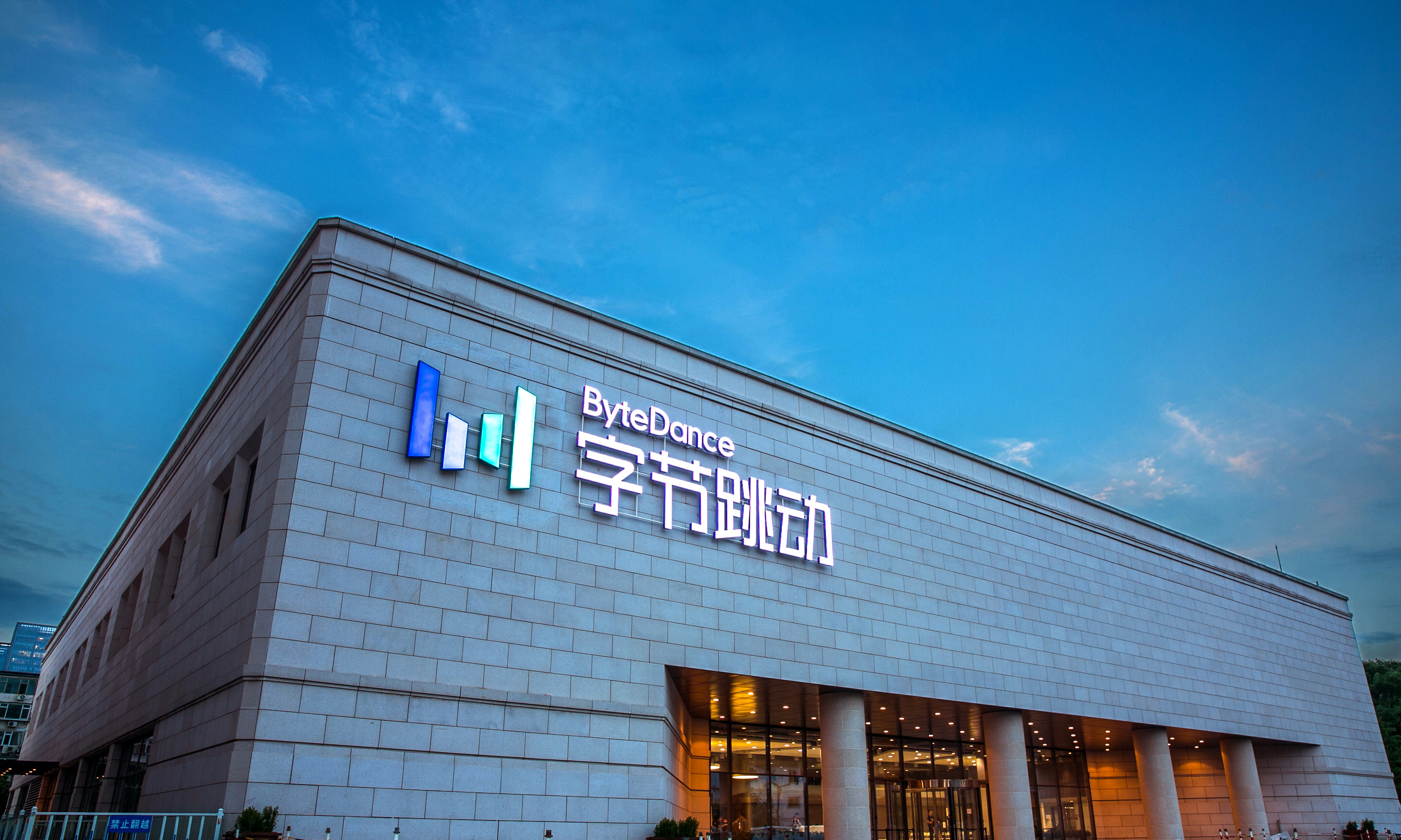 字节跳动还是想吃下B站：西瓜视频输了，又上新App