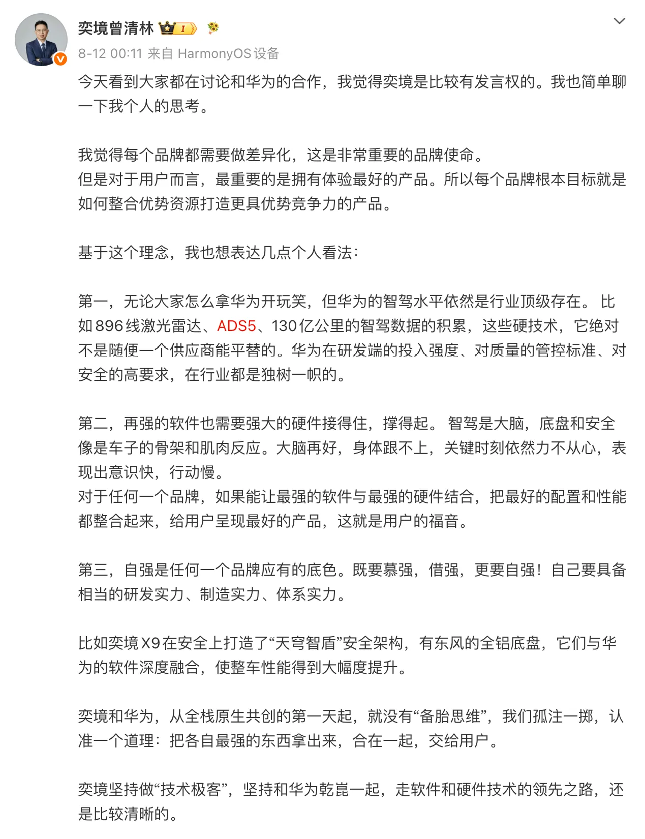wechat_longscreenshot_2026-08-18_163251_727.png