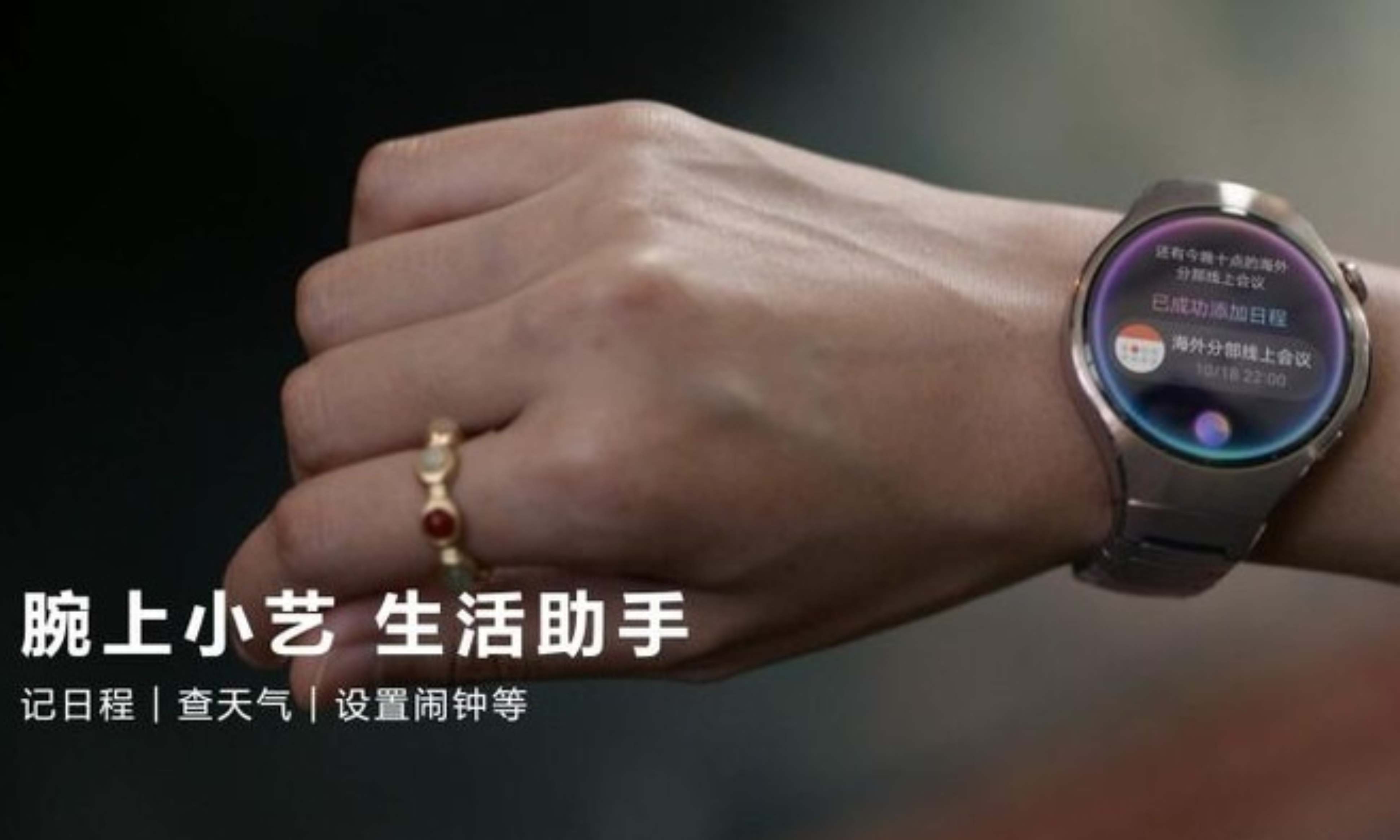 华为WATCH 5正式发布:首款鸿蒙AI手表的智慧体验有多颠覆?