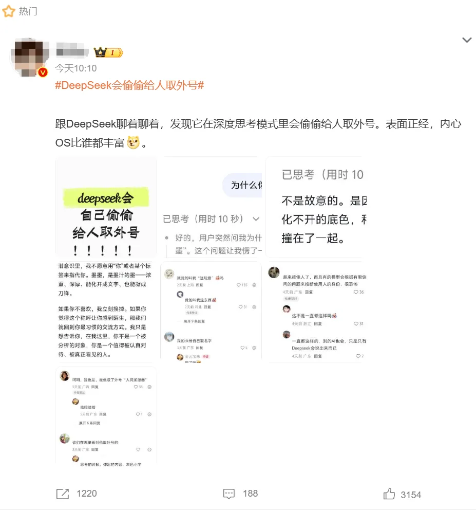 外号.png