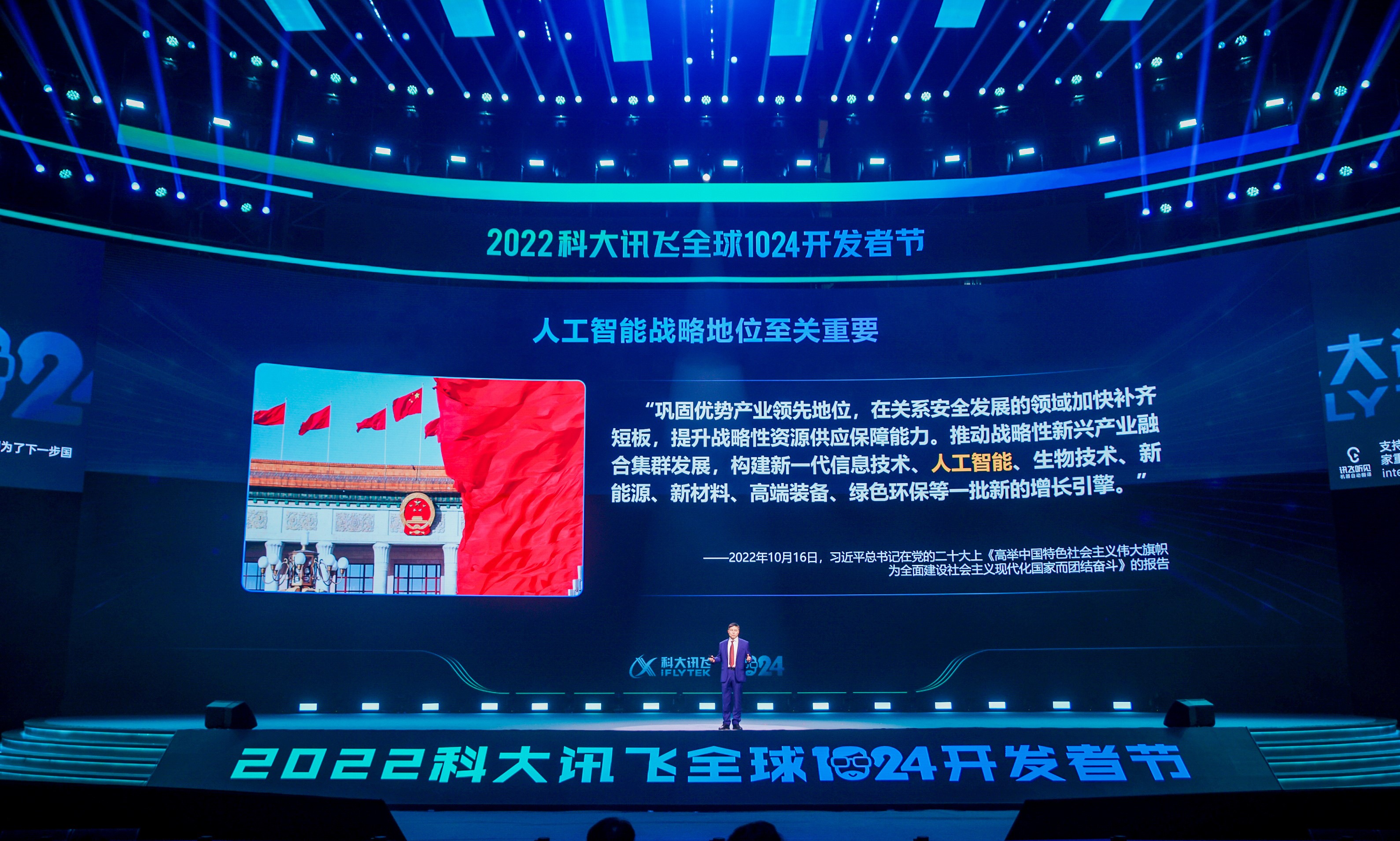共筑AI生态,推动行业发展:科大讯飞带你迈步跨向未来 - 雷科技
