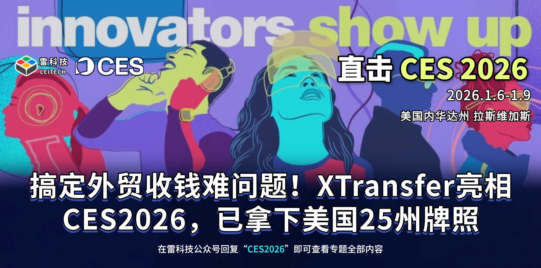 CES2026.jpg