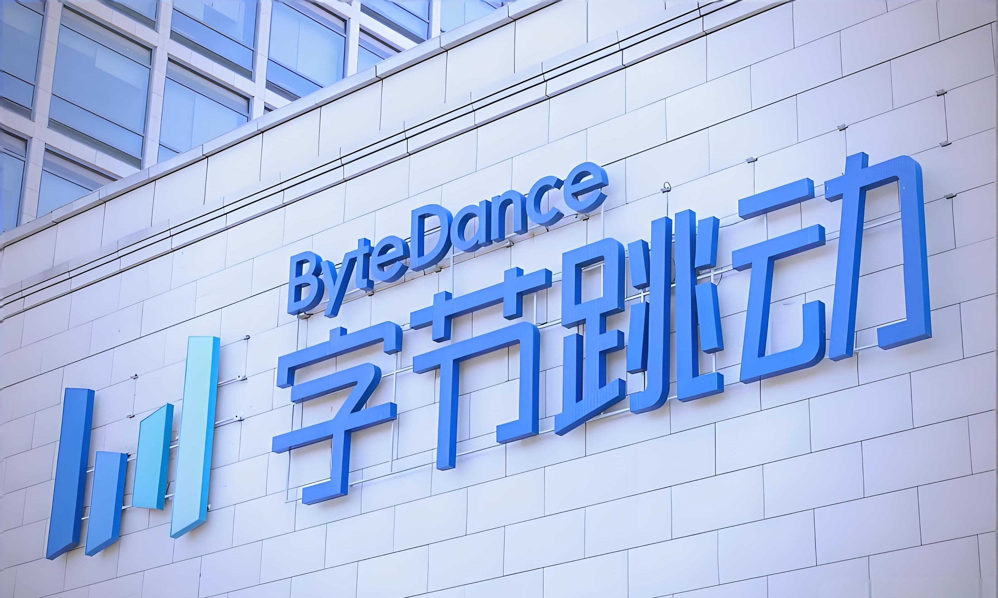 张一鸣下狠手！字节甩出通报，120人因违规被辞