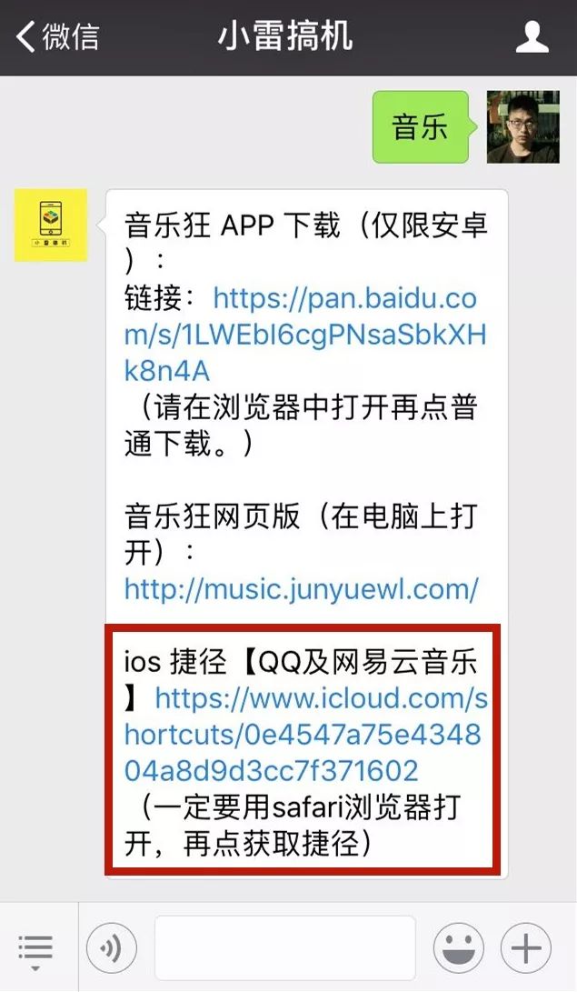 一个app 听遍全网音乐 还能免费下载 雷科技