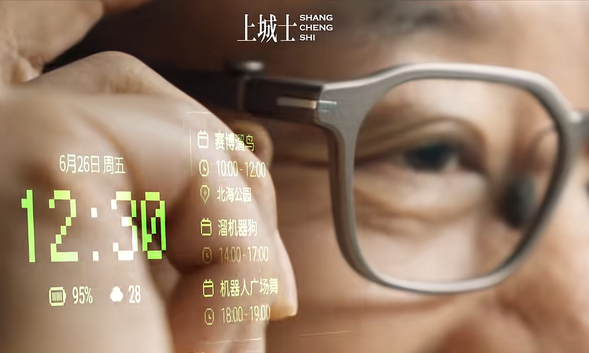 做了款不带「摄像头」的AI眼镜，雷鸟有着怎样的权衡？