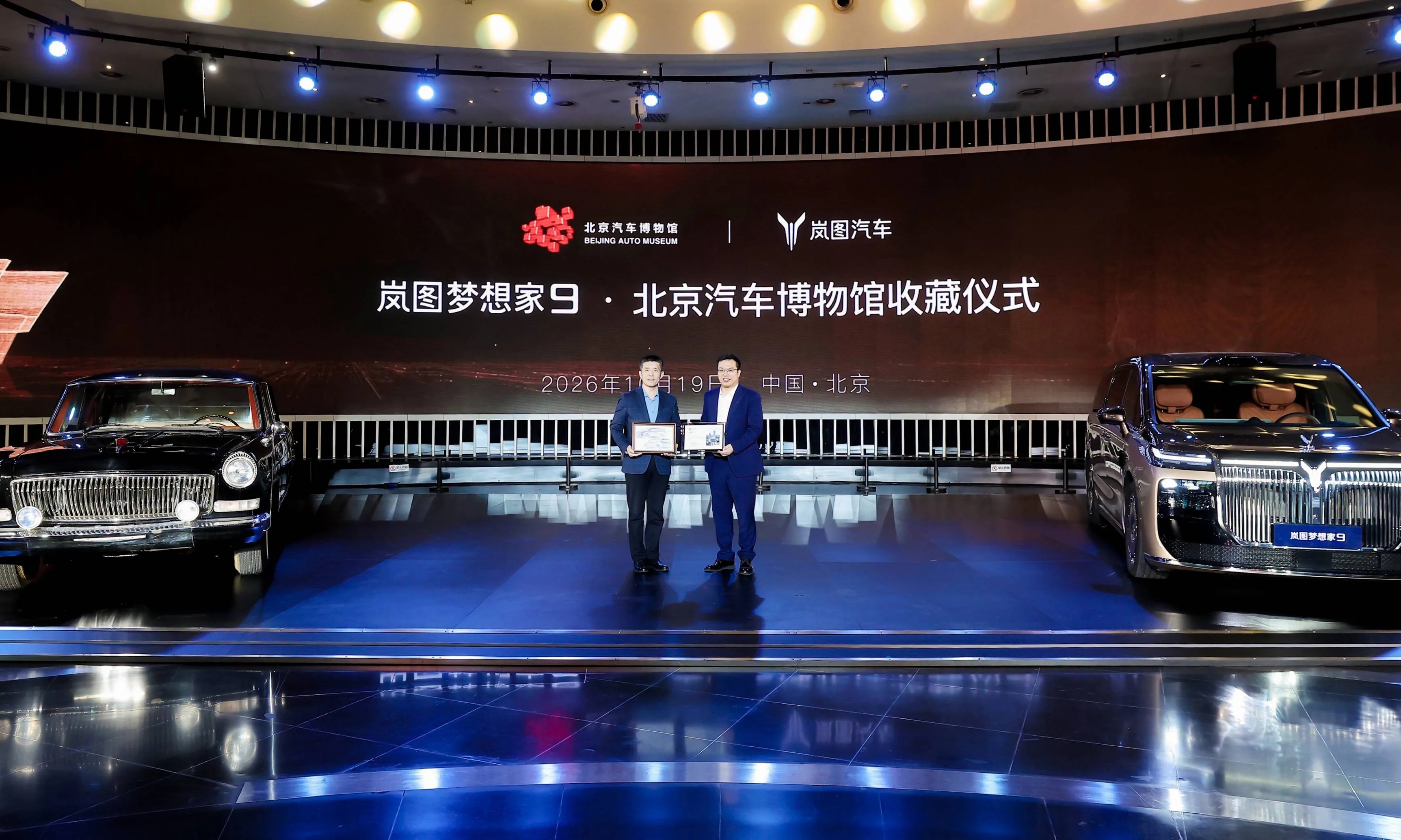 历史性时刻！岚图梦想家9成为首款入藏汽车博物馆高端MPV