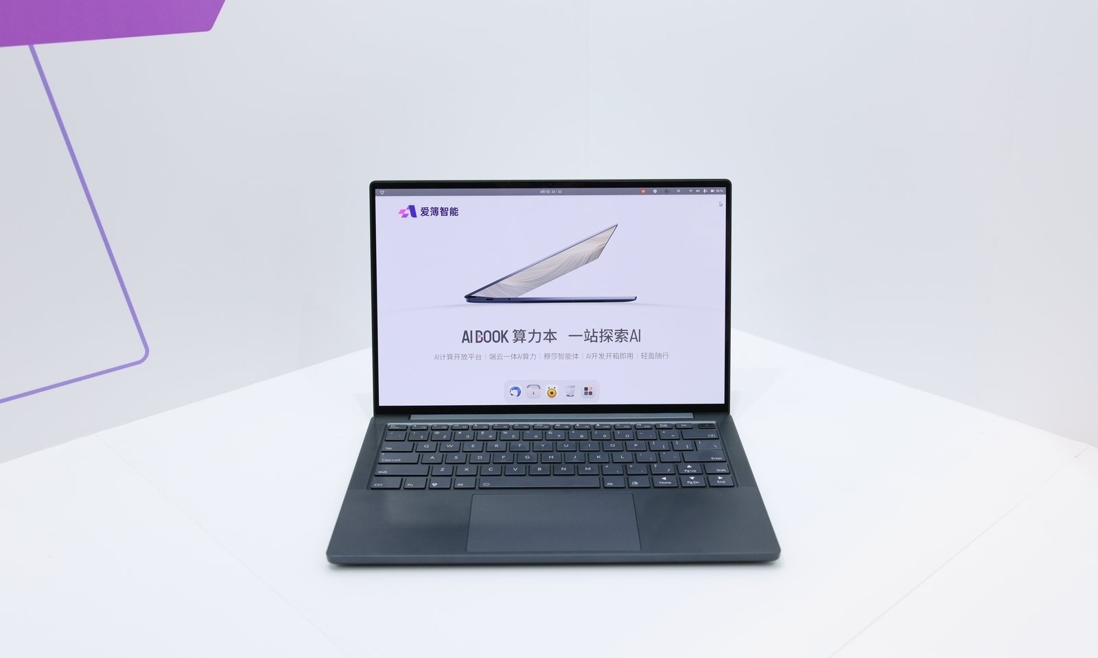 AI时代的“伟大航路”：AIBOOK算力本如何赋能人人开发？