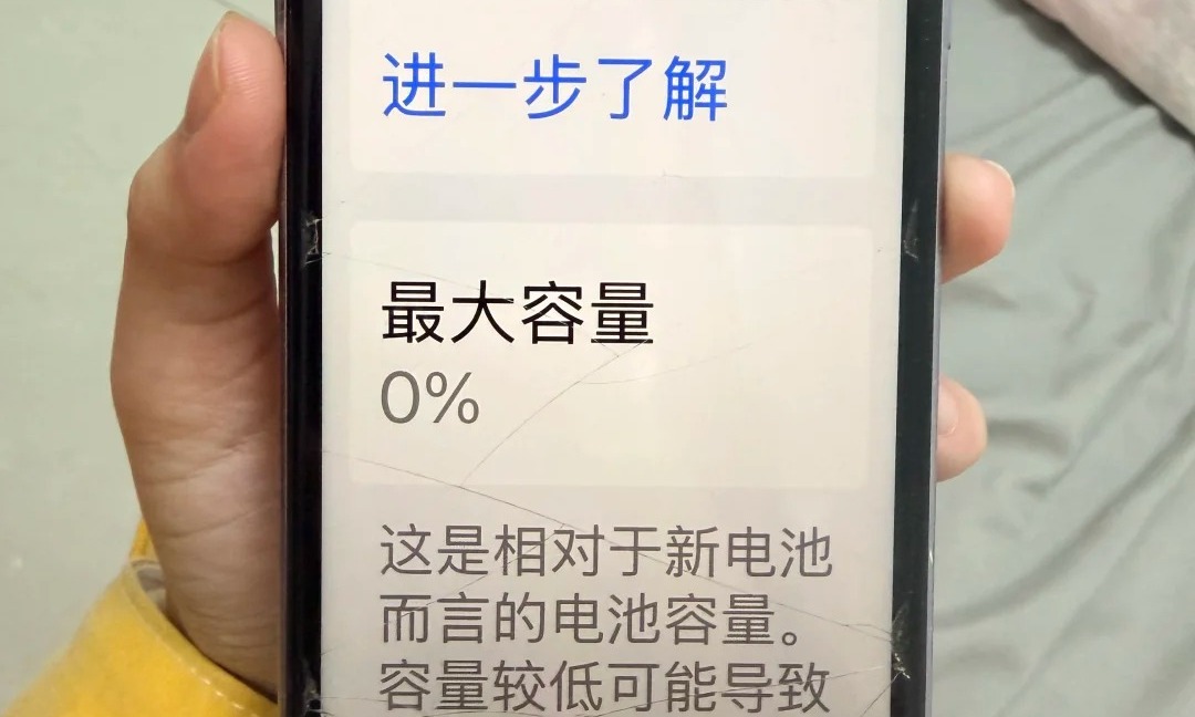 iPhone电池健康度能用到0%？苹果回应：理论有可能，现实没见过