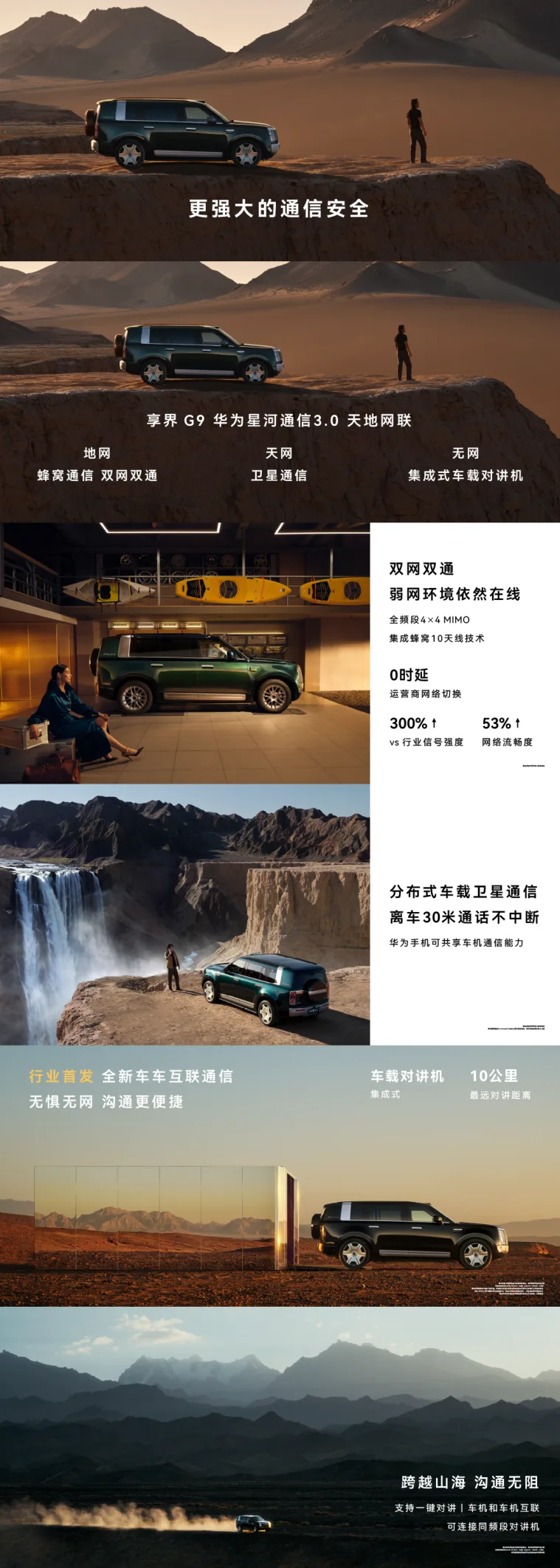 8、无网通信