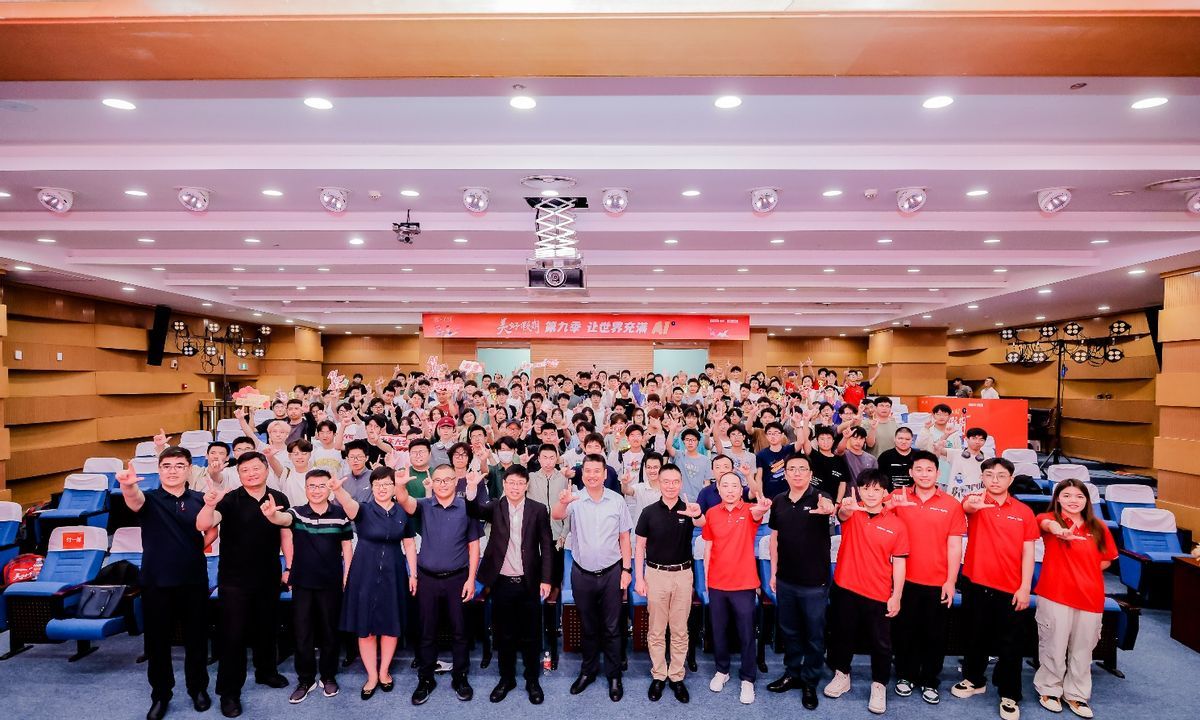 联想“美好假期”大学生公益行第九季全国出发大会正式启动