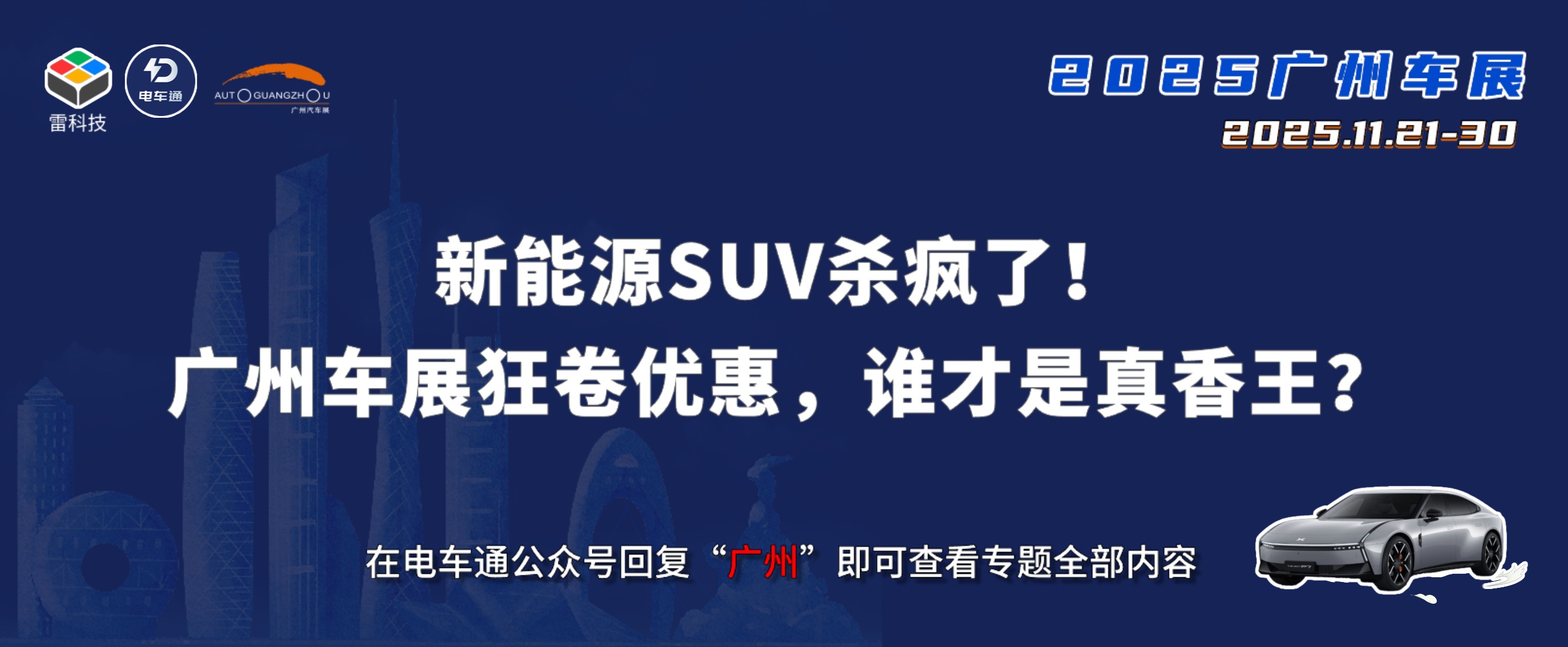 春季汽车展会展览邀请函海报 (23).jpg