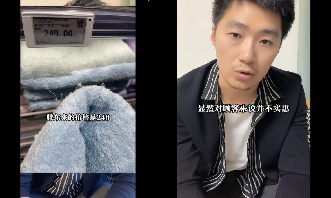 胖东来249元毛巾被骂暴利割韭菜！官方回应：公示毛利不留余地