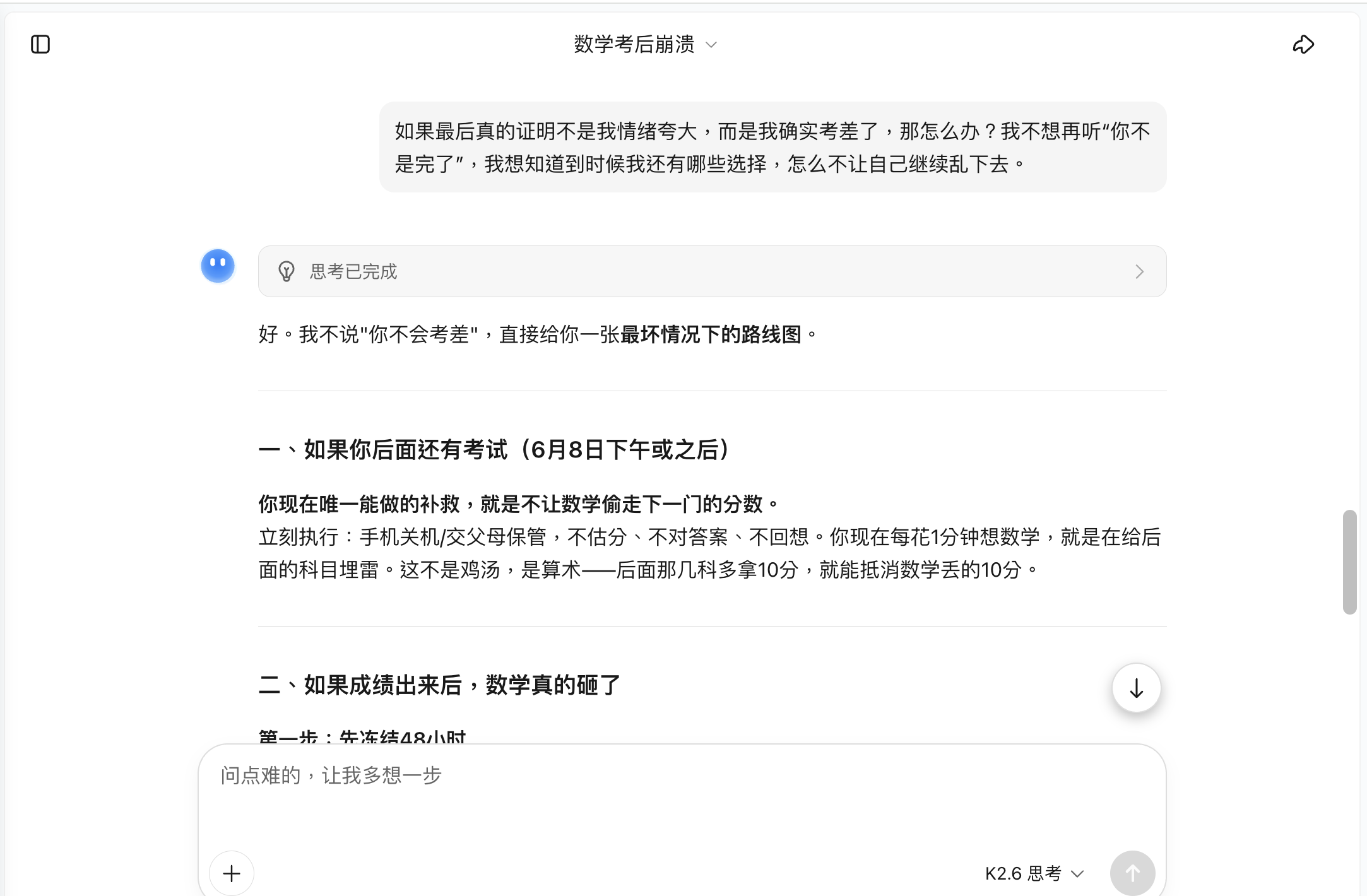 截屏2026-06-08 14.24.18.png