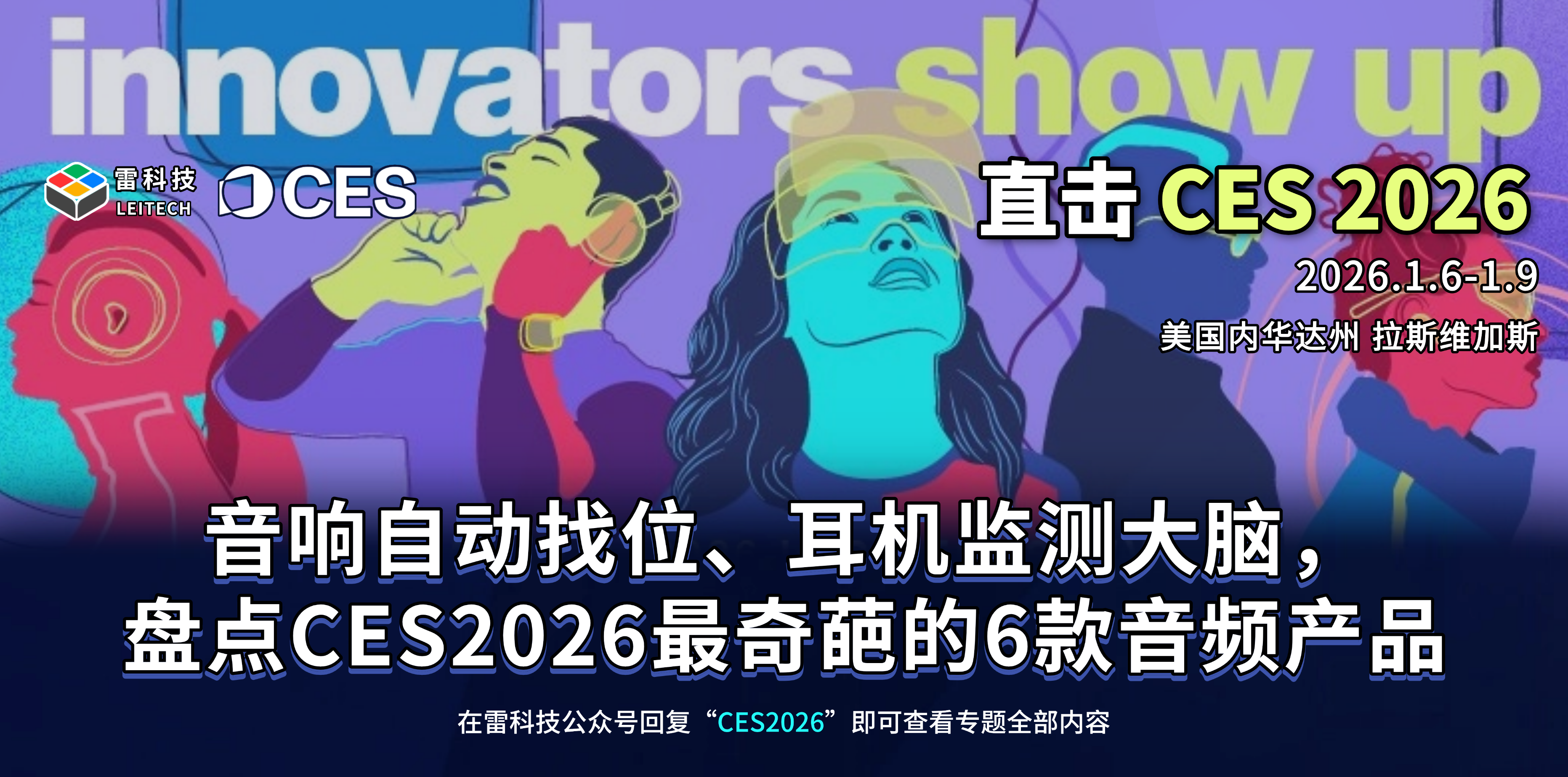 CES2026 (10).png