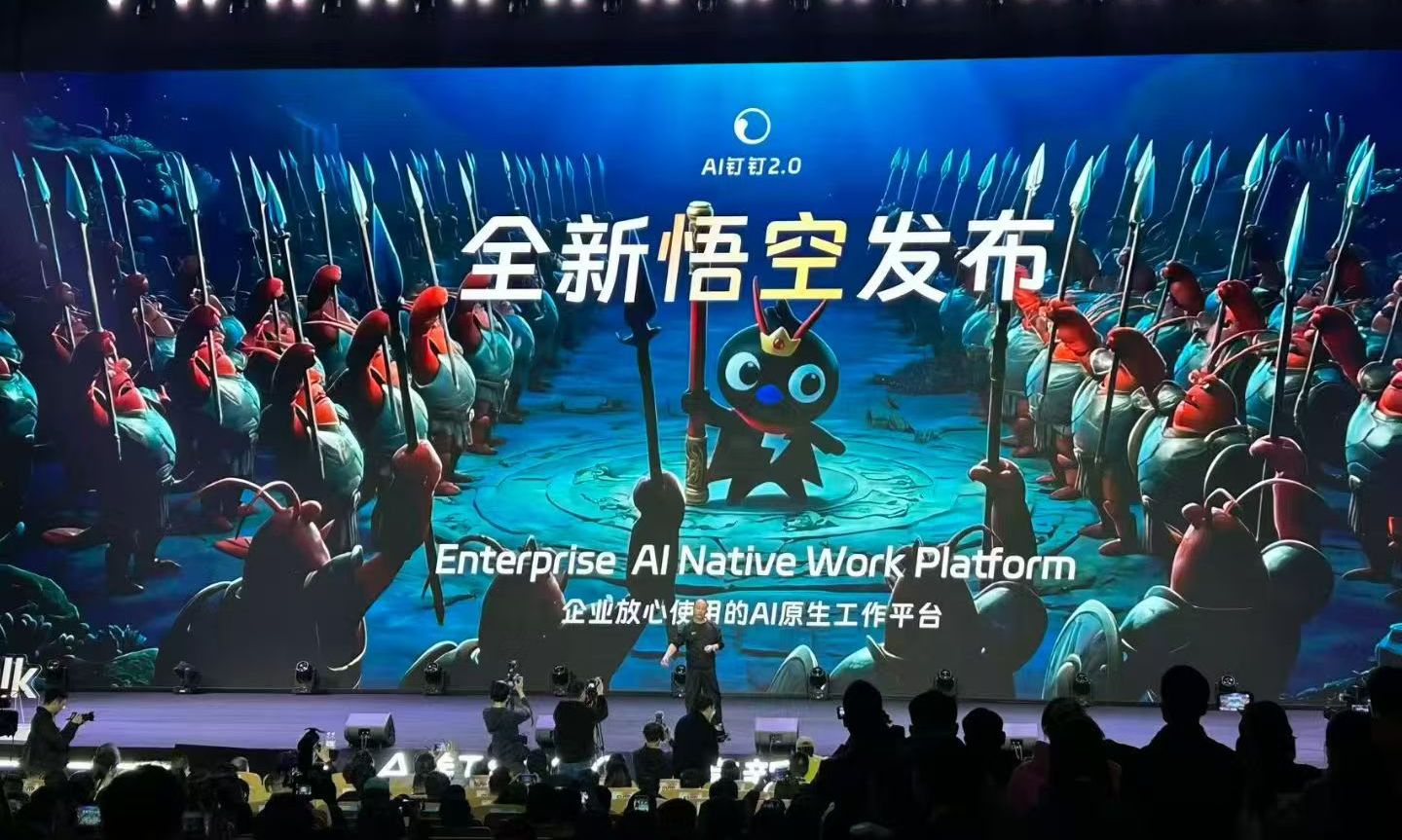 让钉钉悟空做了份报告，这体验不比龙虾差啊