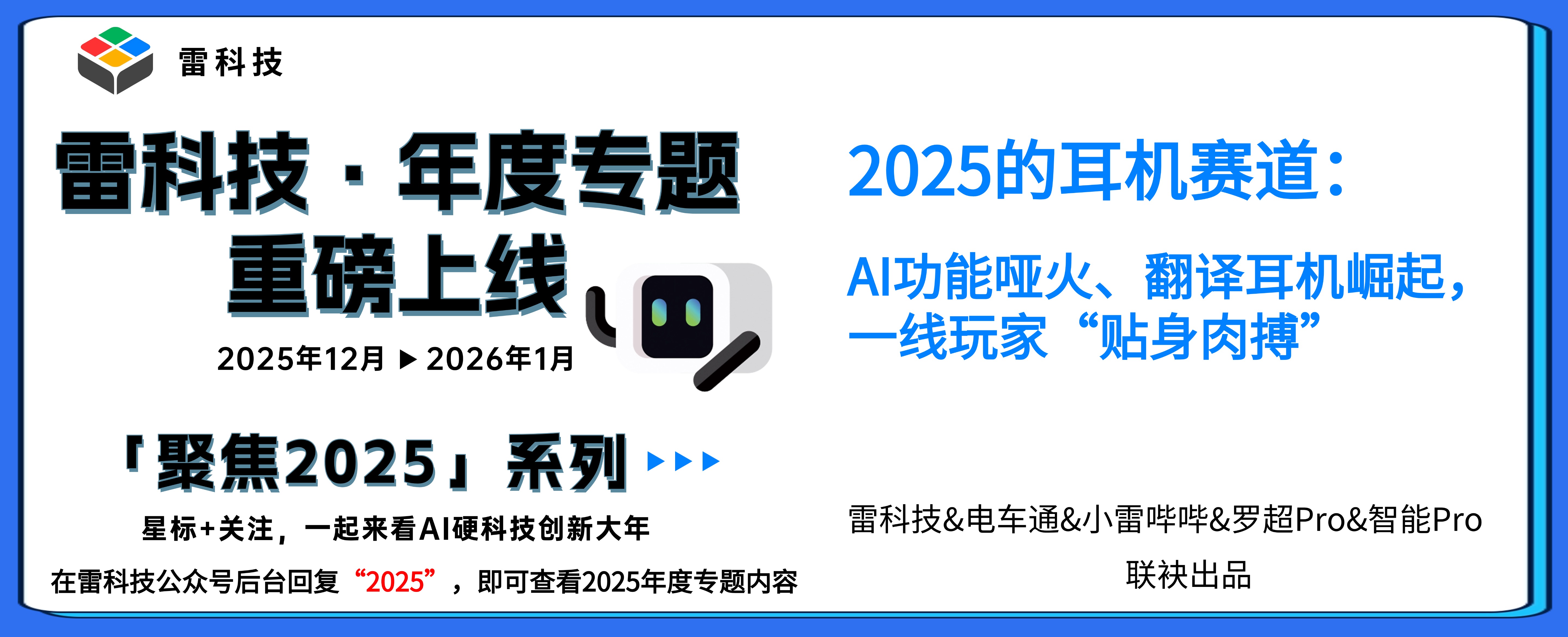 年度专题2026 (17).jpg