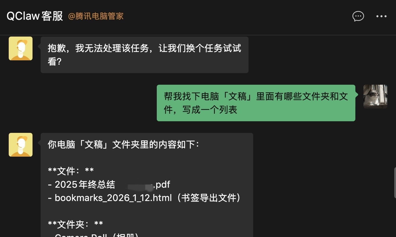 腾讯「龙虾」QClaw体验：AI能连微信干活了，但整体还很粗糙