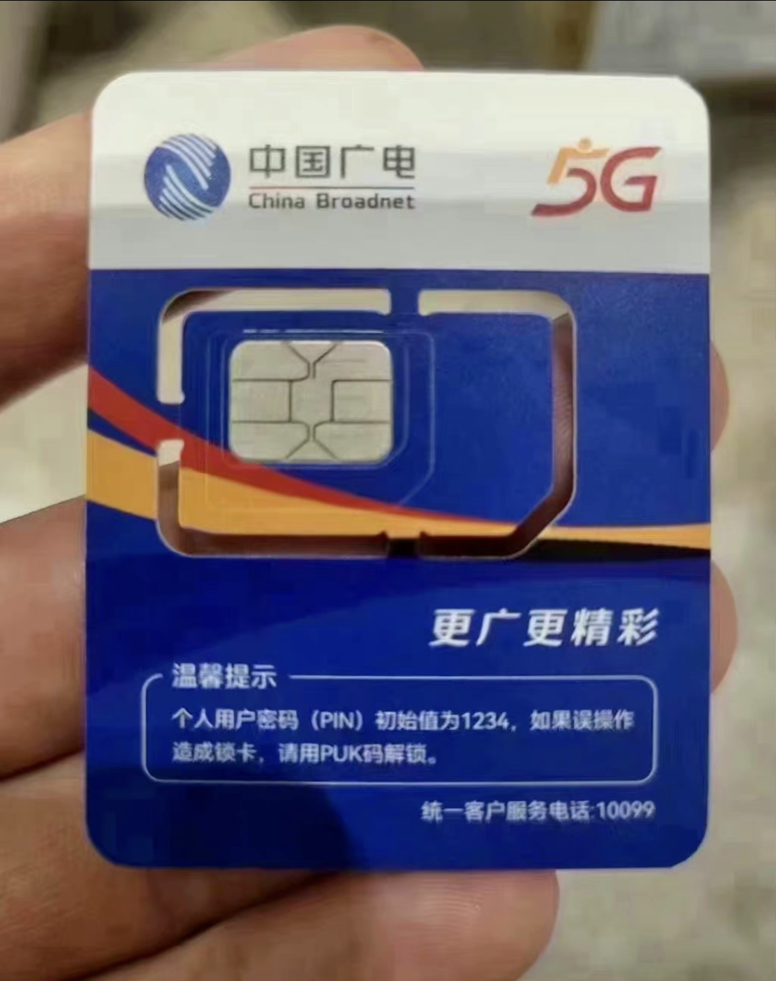 还有5天！中国广电5G选号日确认：第四大运营商要正式商用了？ - 雷科技