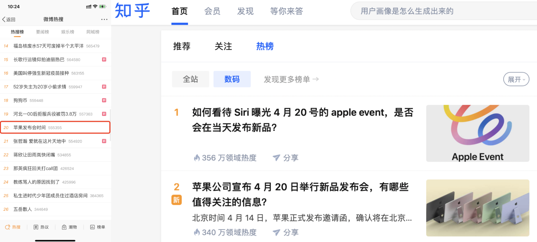 迟来的2021苹果“春晚”，硬件新品可真不少！