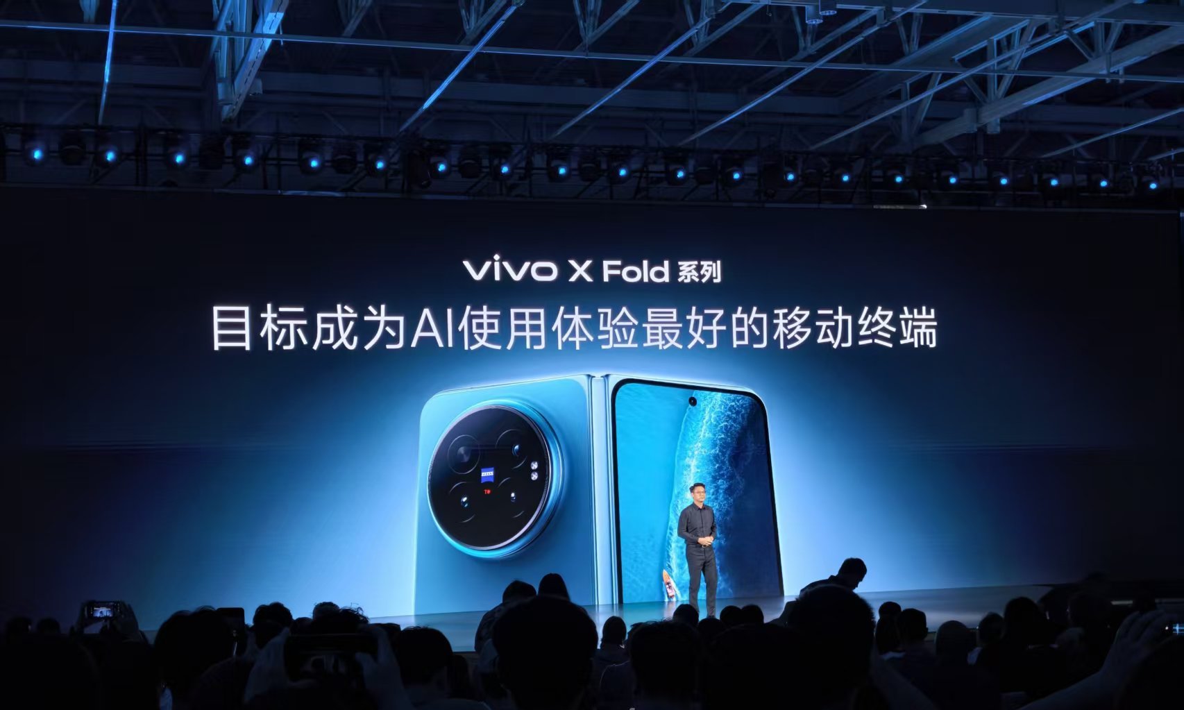 7999元起！vivo XFold6开启折叠屏下半场，AI成了新主角