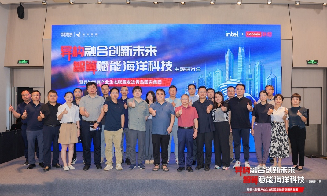 智算深蓝！走进青岛国实集团，见证海洋科技新范式