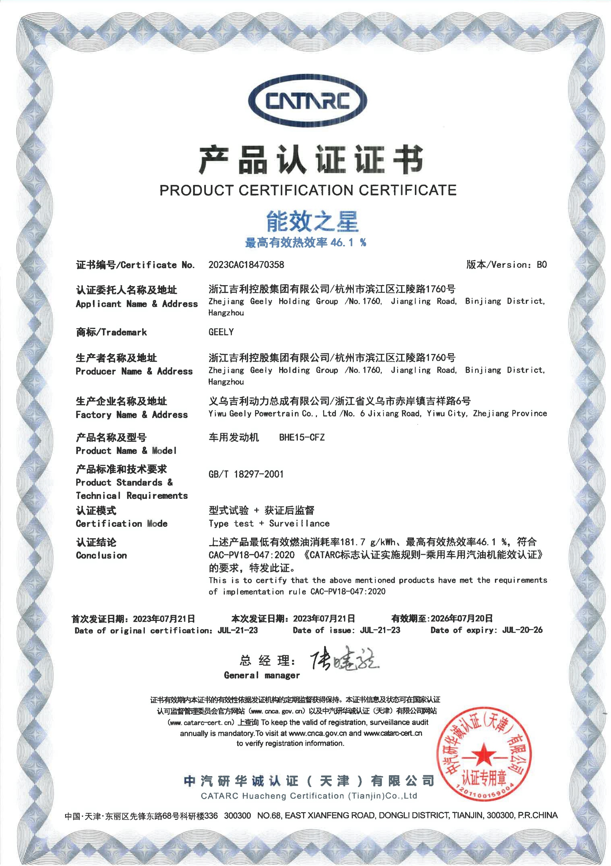 吉利46.1.jpg