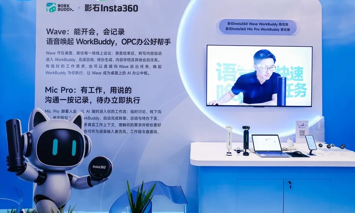 影石携手腾讯WorkBuddy，MicPro与Wave即将升级 AI 功能