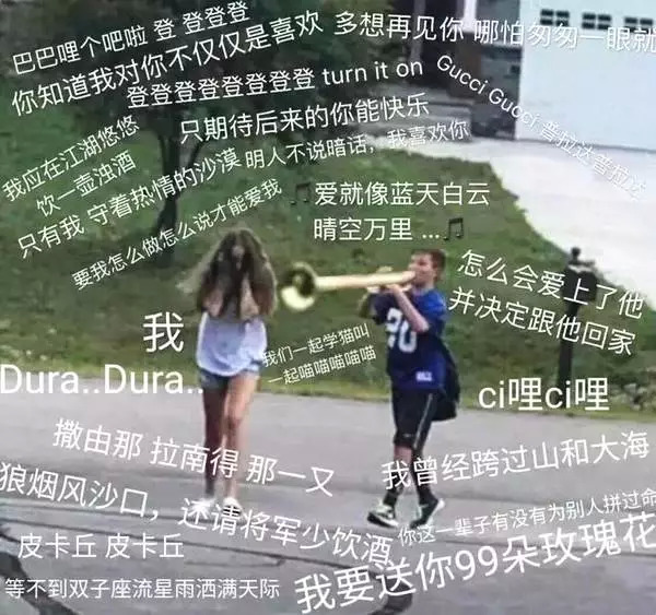 谁是2018年度沙雕神曲之王？ | 界面· 财经号