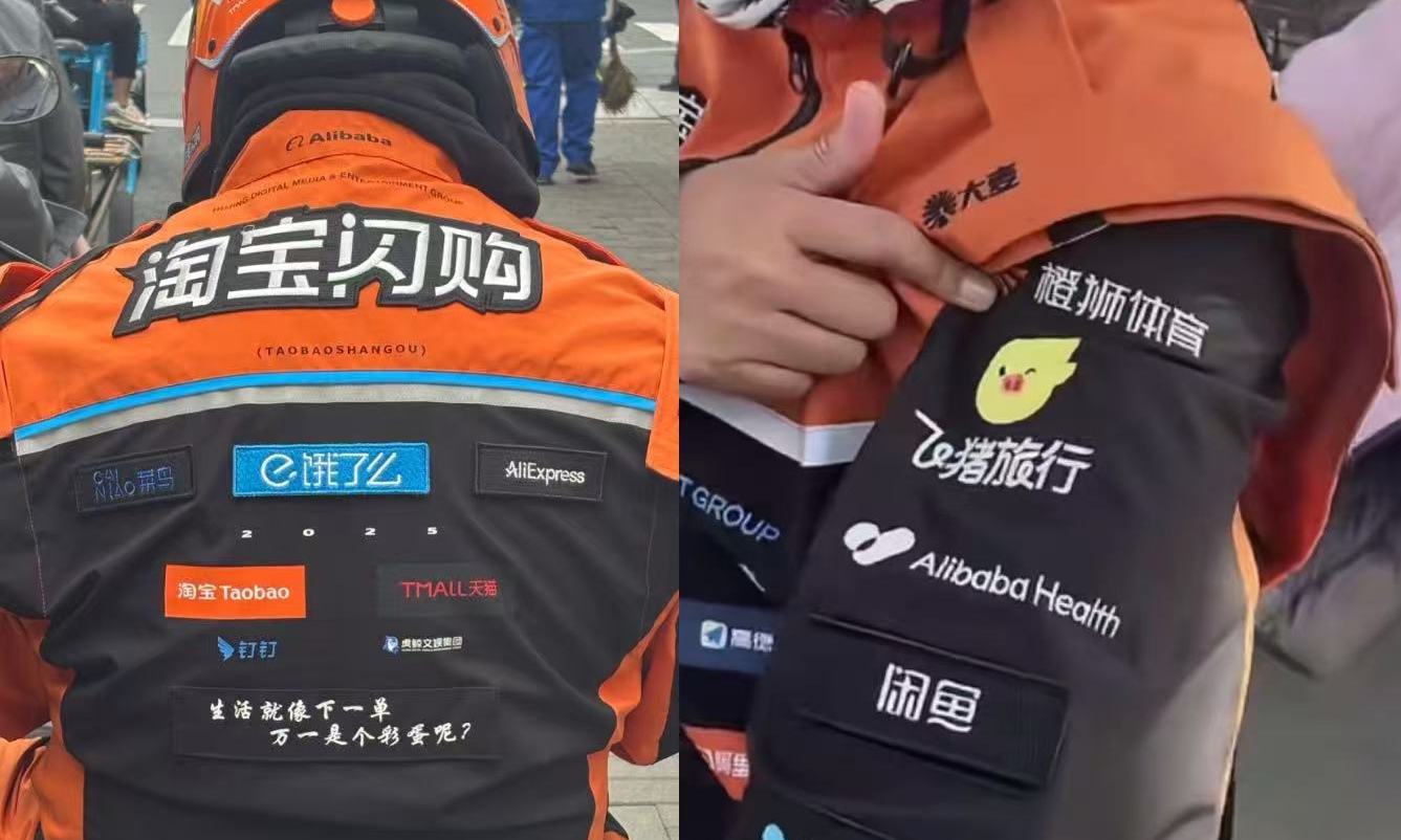 淘宝闪购新工服需骑手自费购买？平台回应来了！