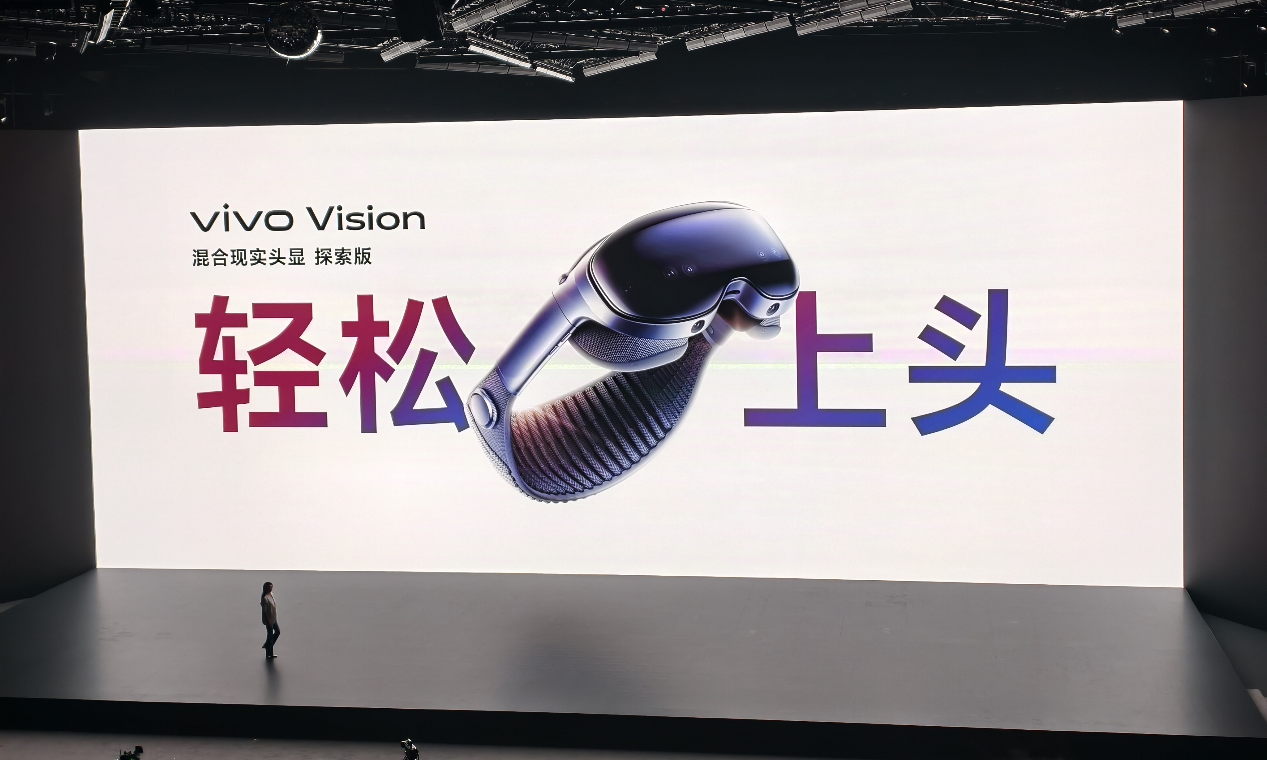 vivo Vision终于发布！vivo终于憋出大招，还有影像升级