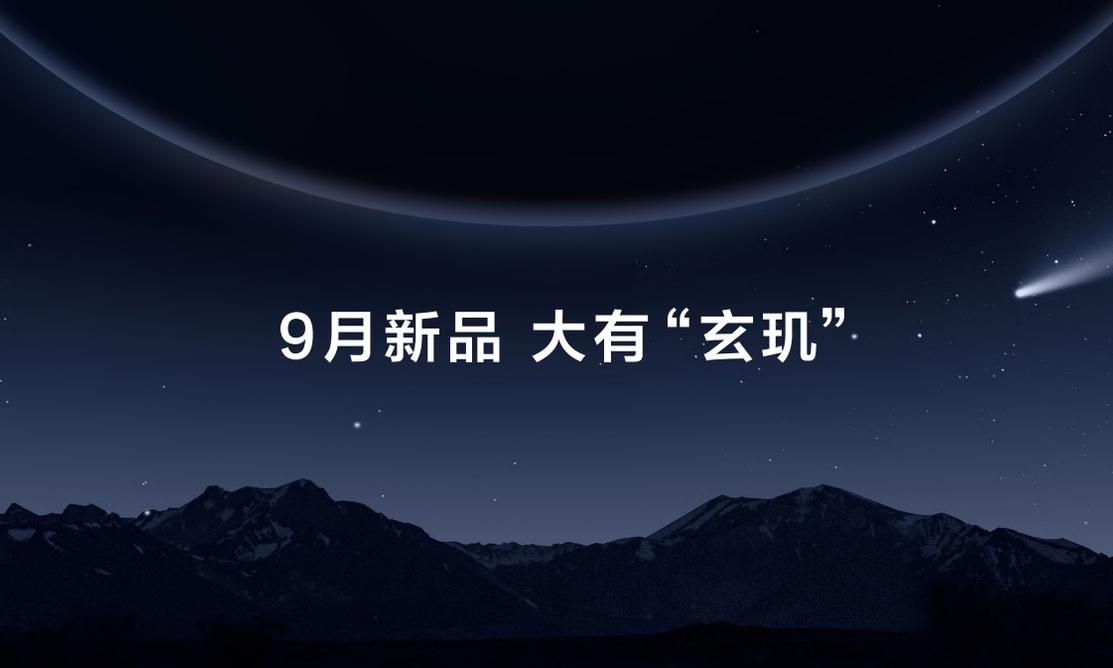 华为穿戴上半年出货量全球第一，9月华为穿戴新品系列备受关注