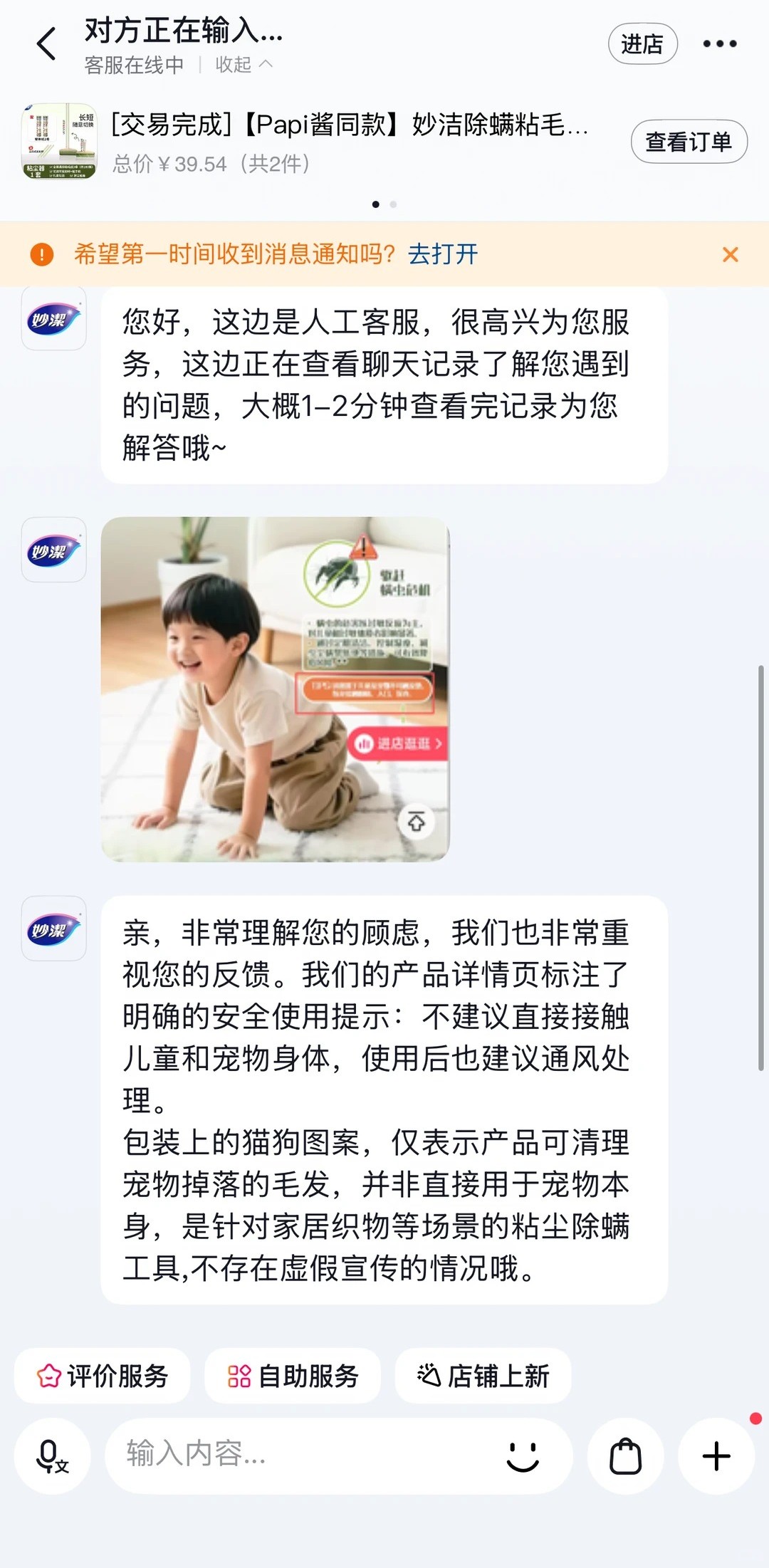 papi推荐某洁粘毛器避雷_4_ovo-_来自小红书网页版.jpg