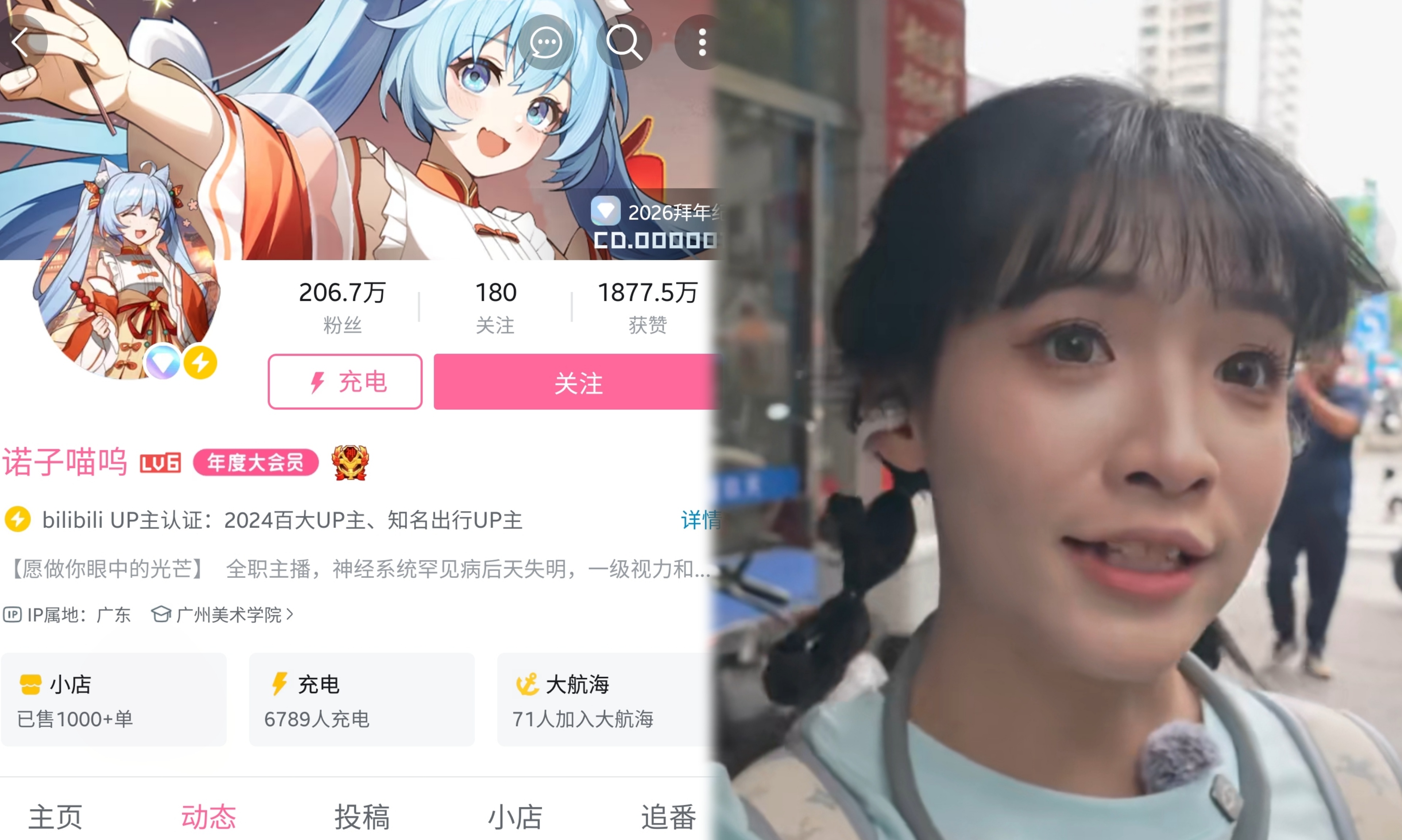 越闹越大!盲道“摆拍”惹众怒,B站百大UP主火速划清界限