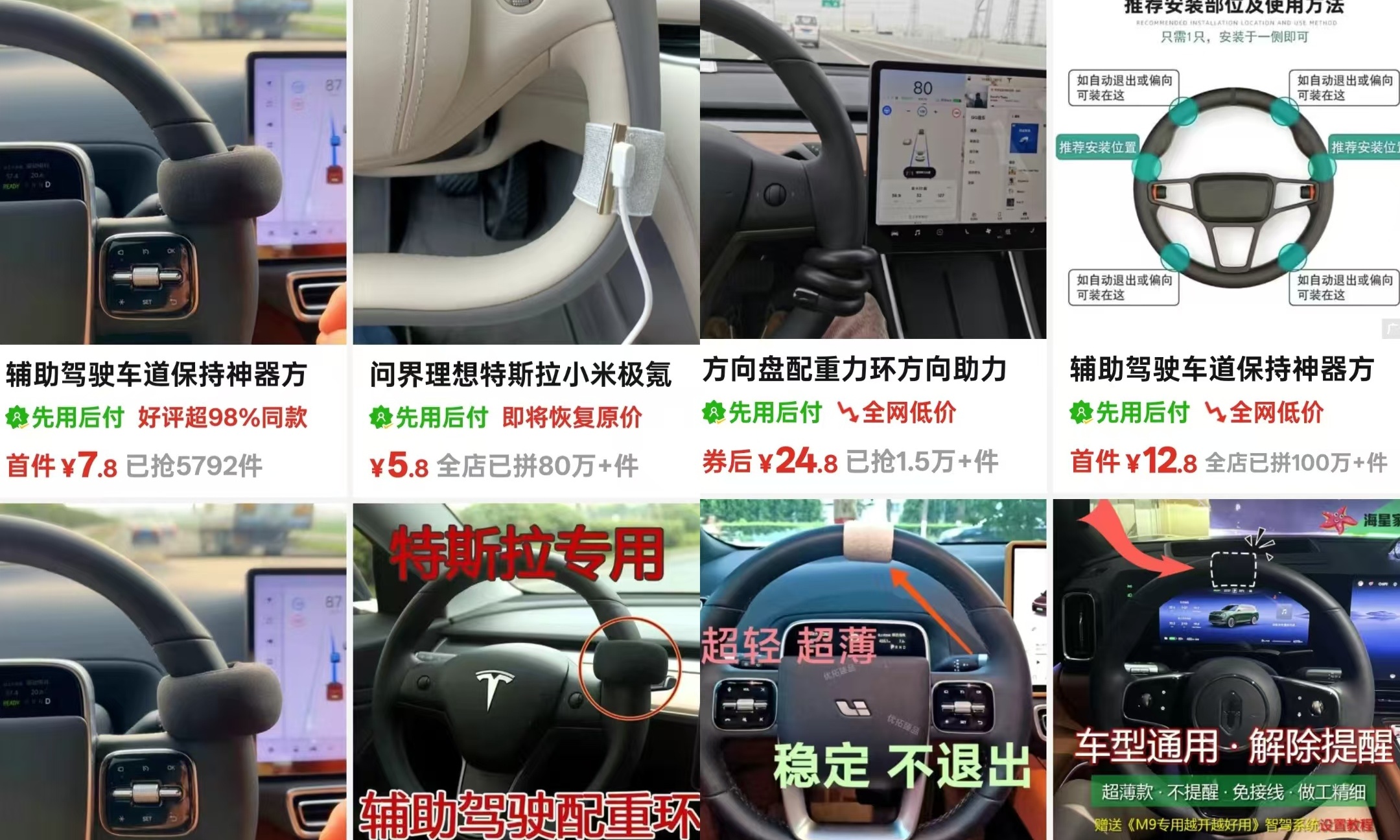 智能驾驶“脱手神器”卖爆了！安全隐患巨大，拼多多们应全面封杀