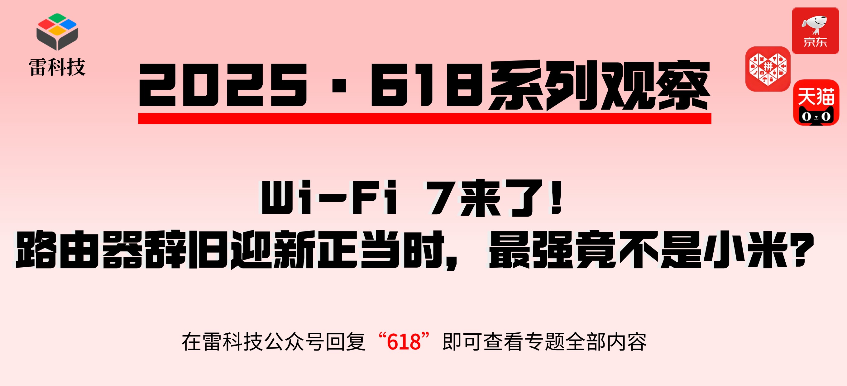 618专题.jpg