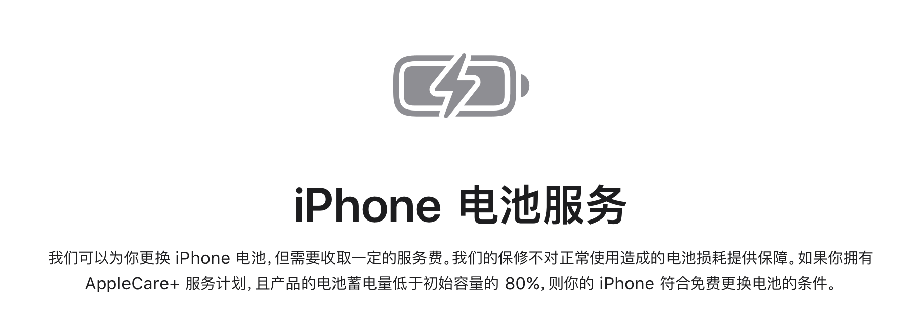 乐鱼app下载换电池涨价苹果底气在哪？(图3)