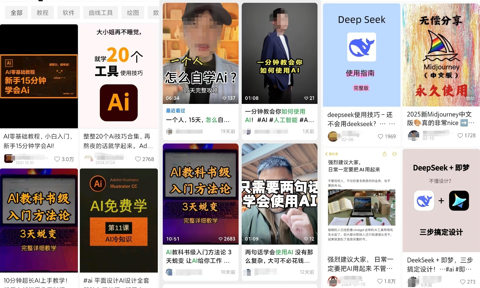 AI教程泛滥成灾！大部分没价值，只因“AI焦虑症”人群太多？