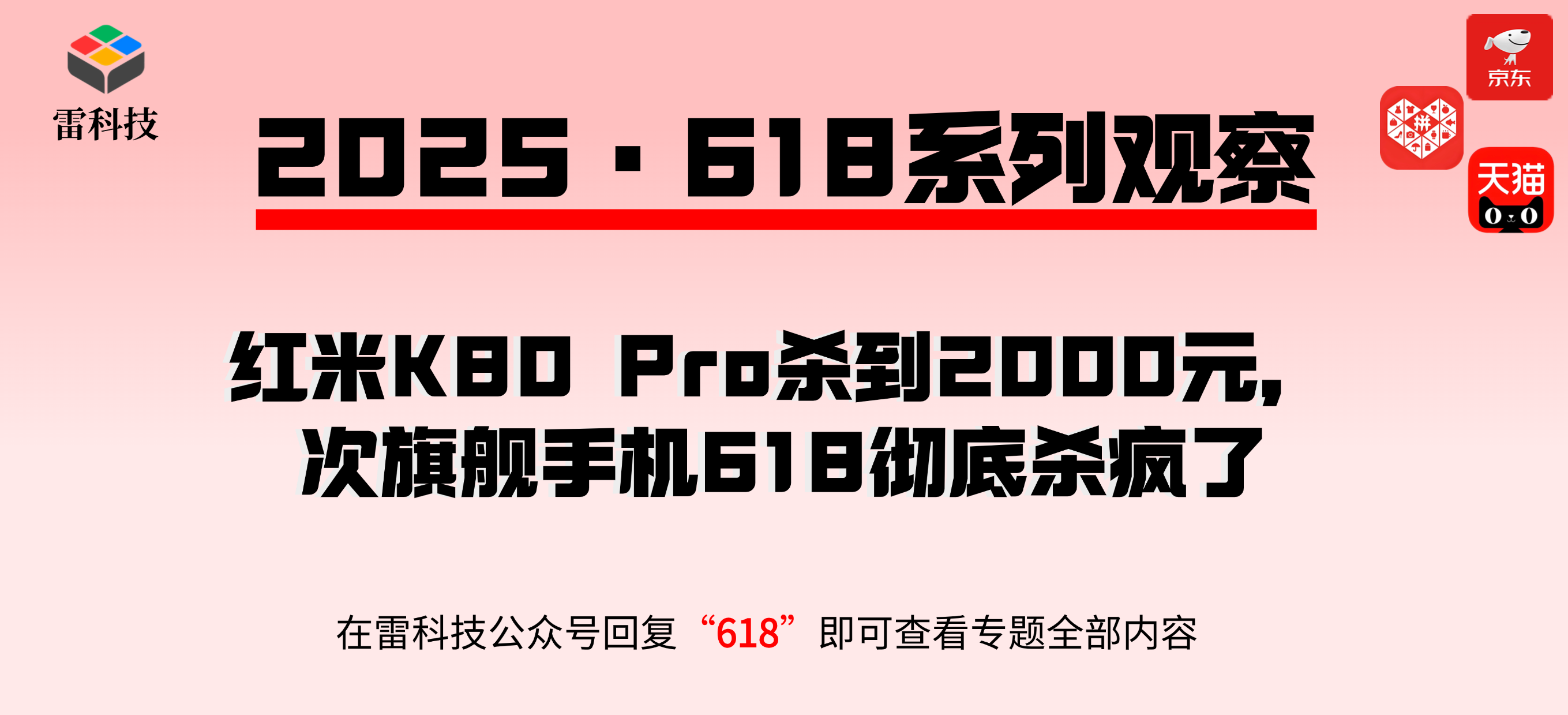 618专题 (4).png