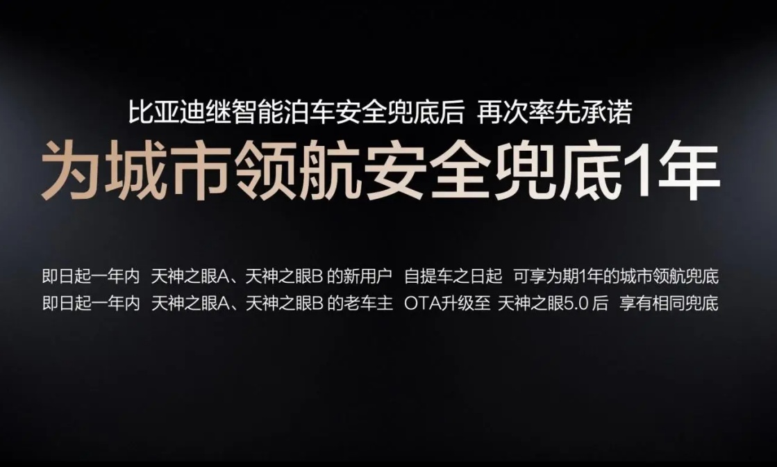辅助驾驶进入“责任竞争”阶段,兜底机制需要看清细节