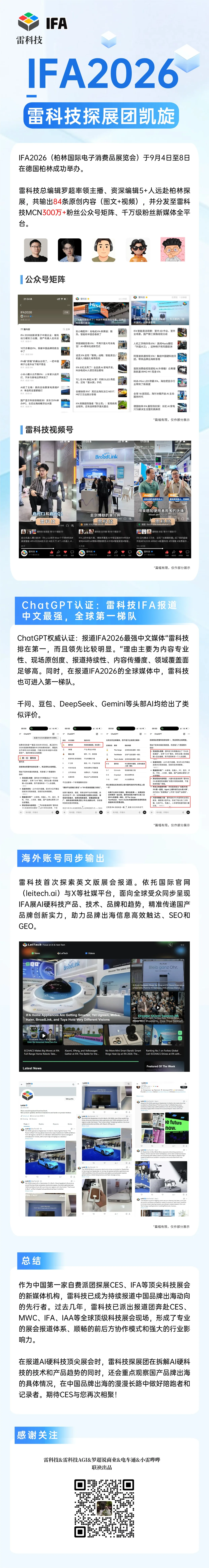 微信图片_20260910203130_29475_1017.jpg