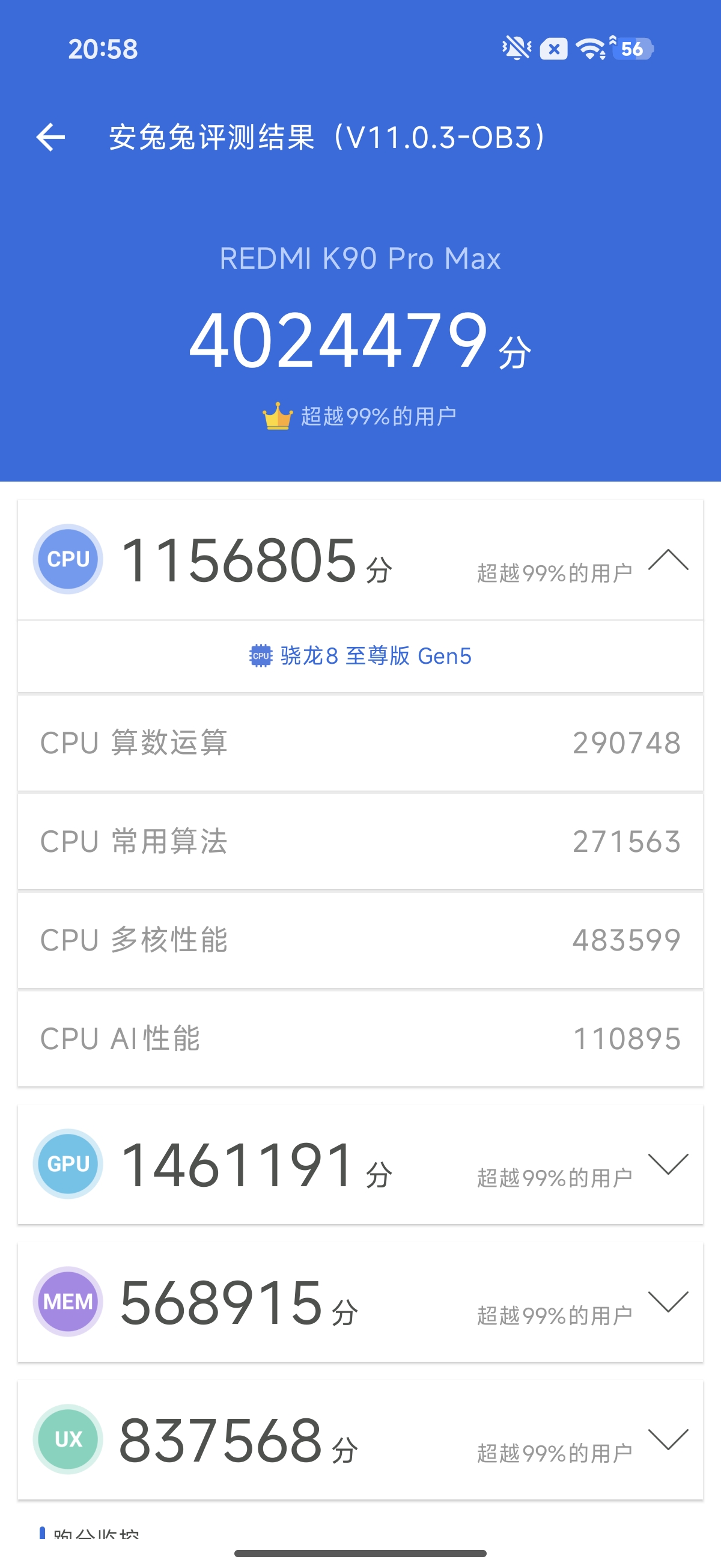 Screenshot_2025-10-23-20-58-54-940_com.antutu.ABenchMark.jpg