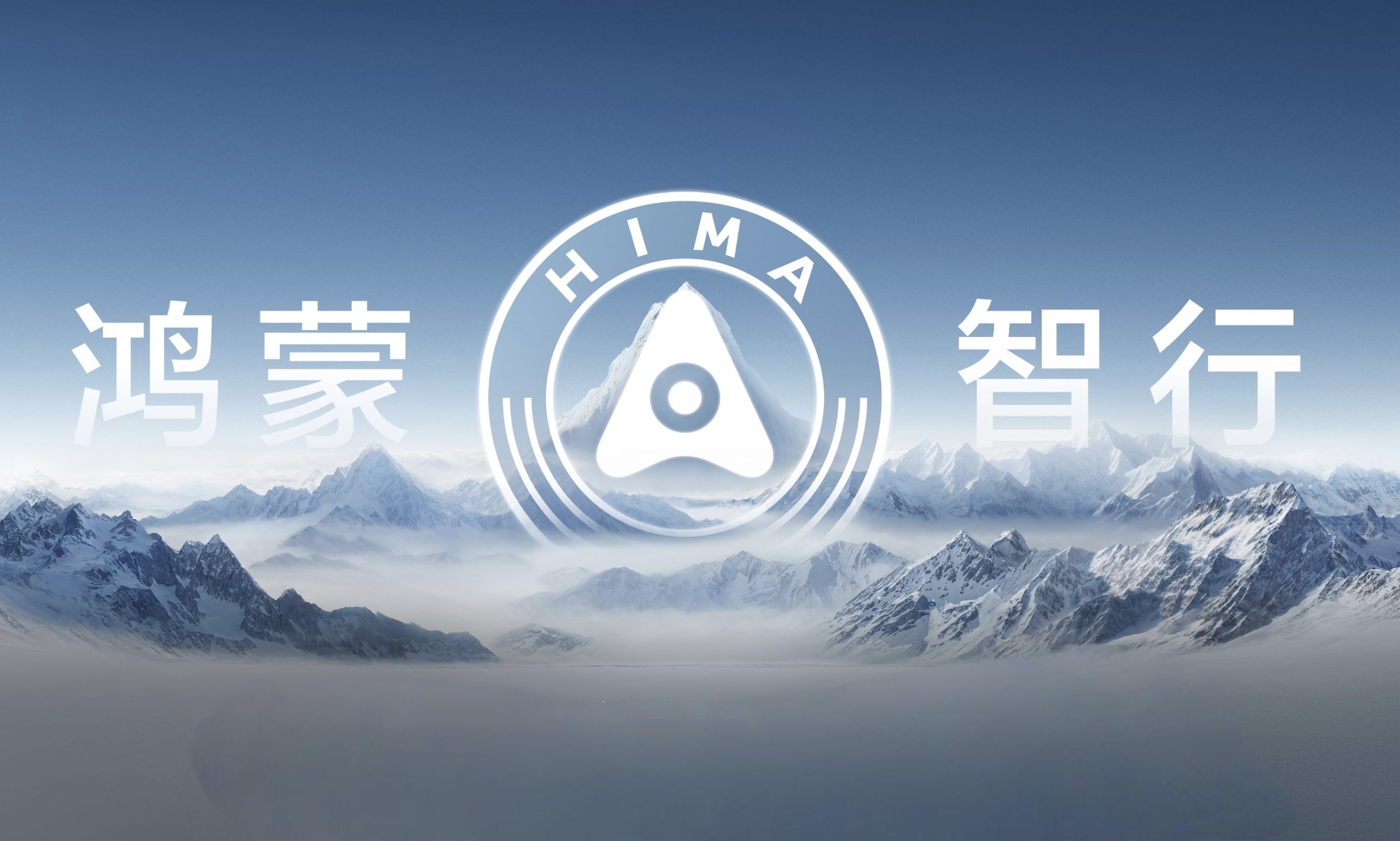 上汽终于悟了！华为“尚界”登场，但很难成为下一个问界？