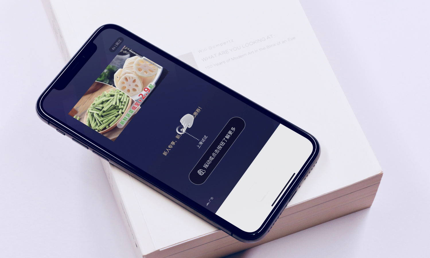 终于！“摇一摇”广告被整治：信通院和手机大厂联手，不怕误触了