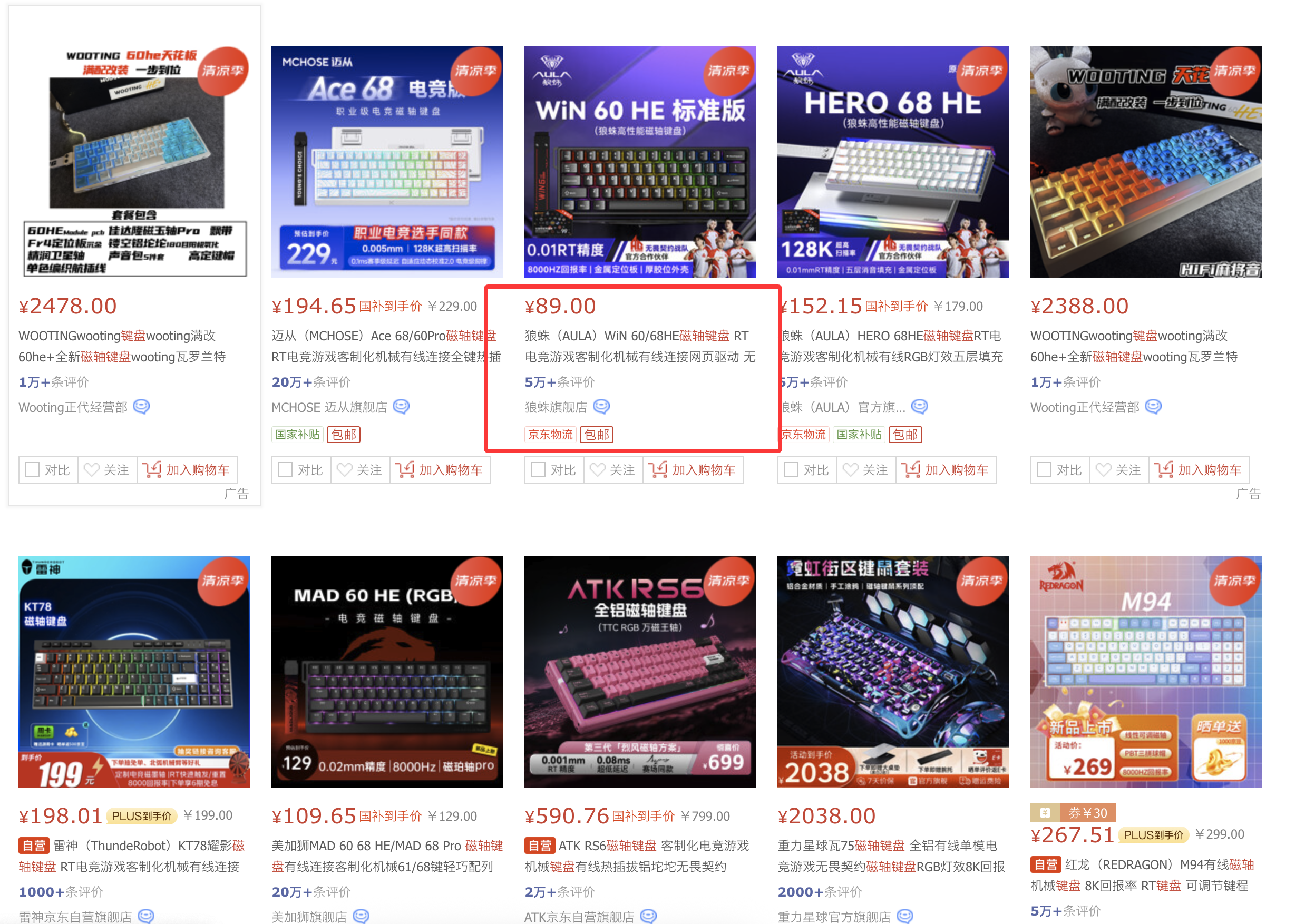 机械键盘狼蛛.png