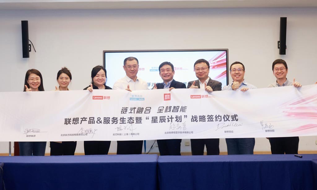 耐德佳入驻星辰计划，联想元宇宙“投资图谱”曝光