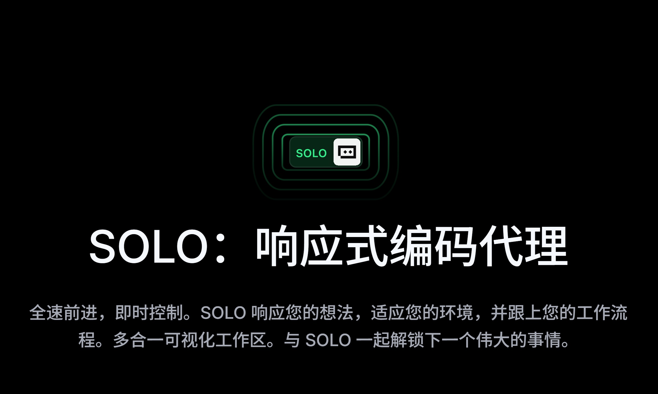 字节TRAE SOLO全量上线，程序员看完都沉默了！